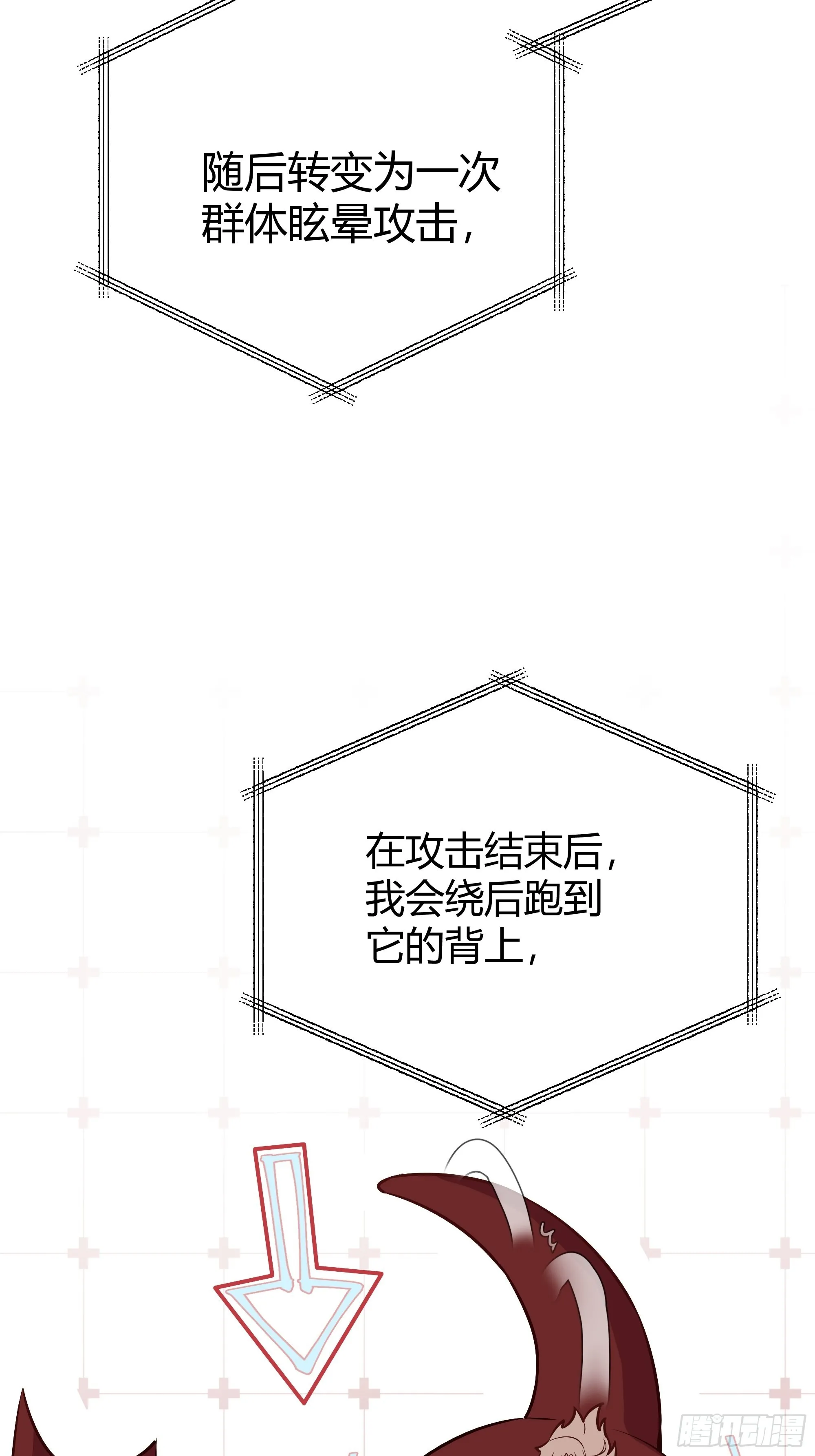 033我不会再让任何人受伤 第35页