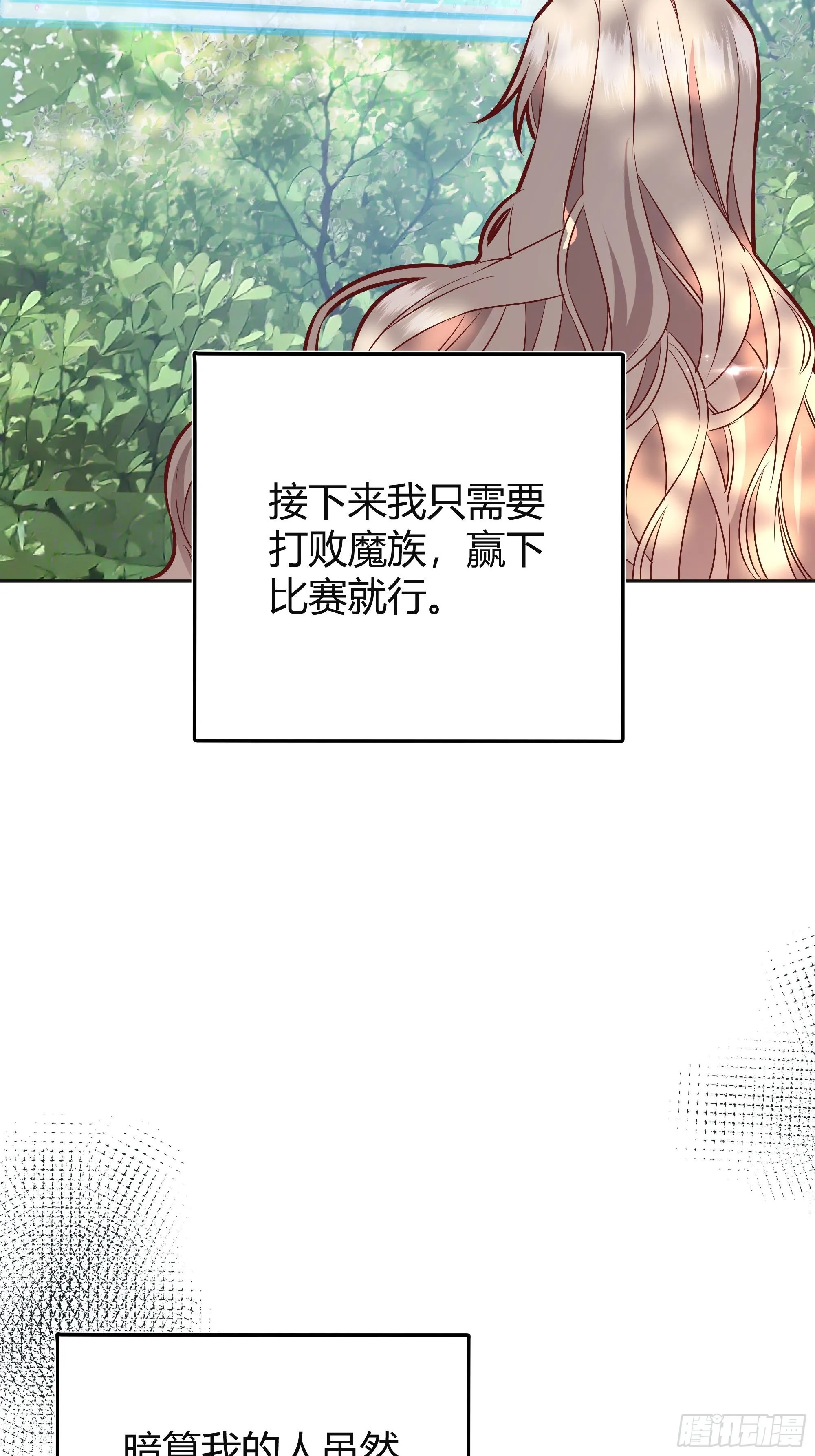 033我不会再让任何人受伤 第51页
