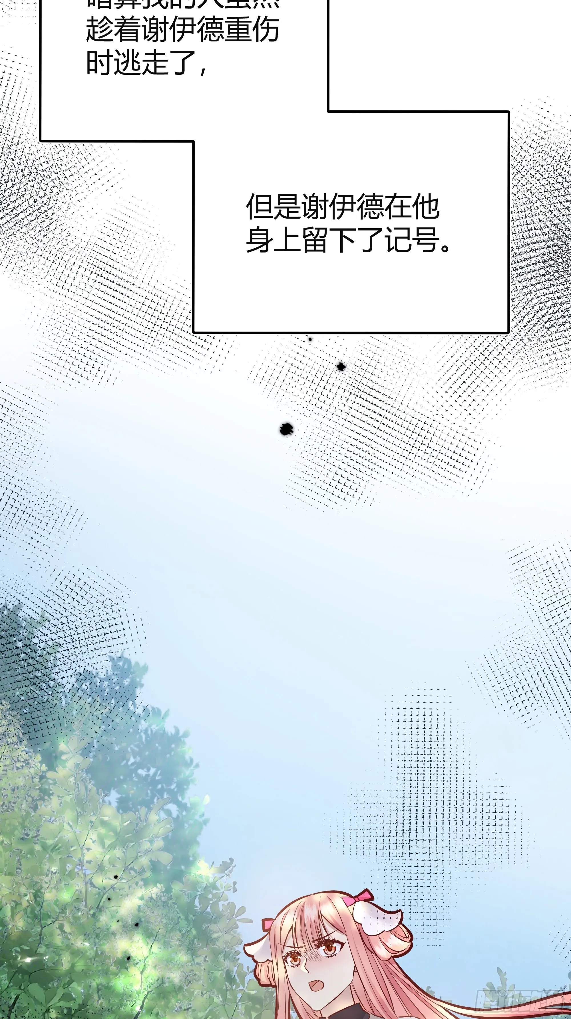 033我不会再让任何人受伤 第52页
