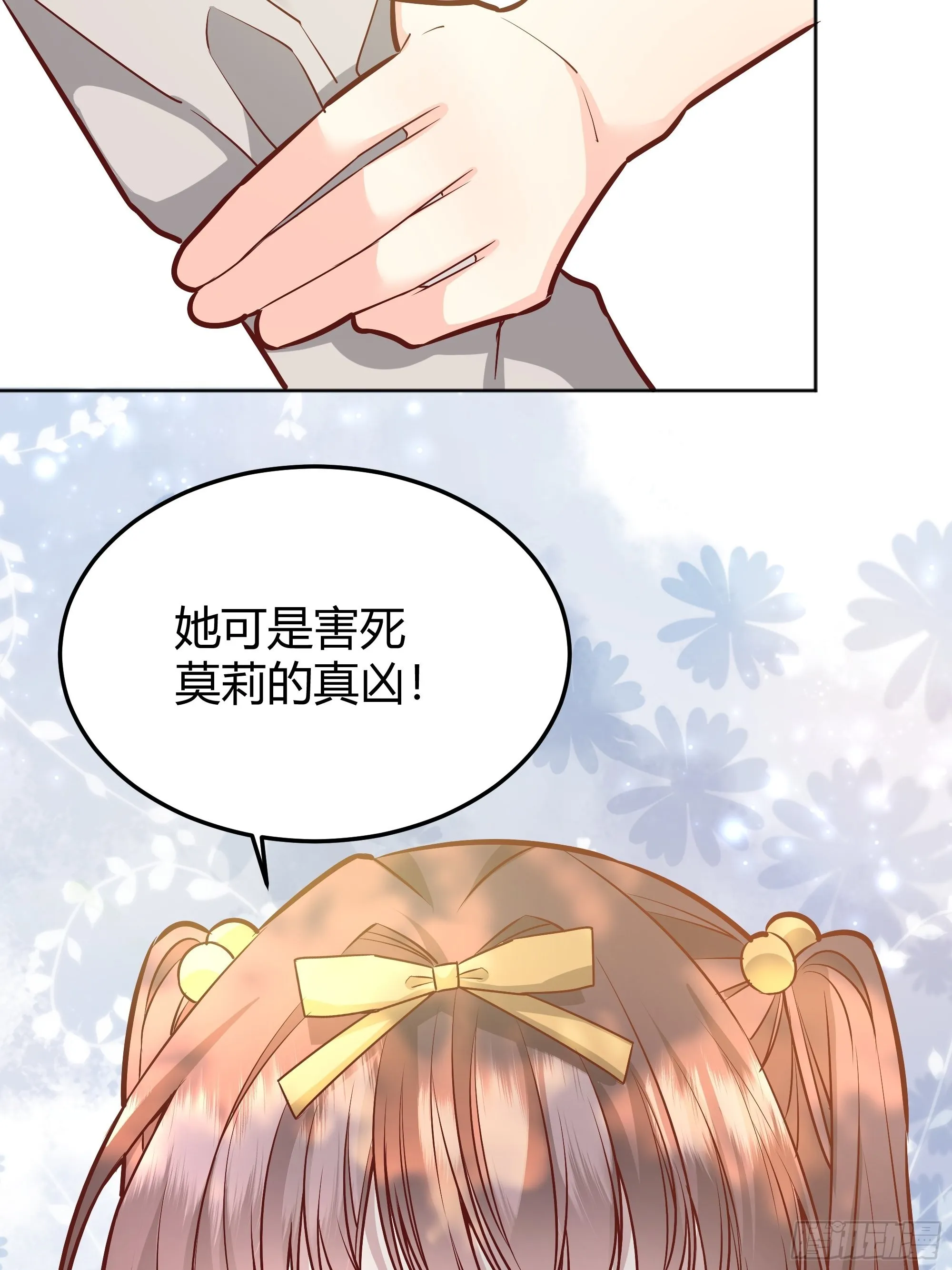 034囚禁 第8页