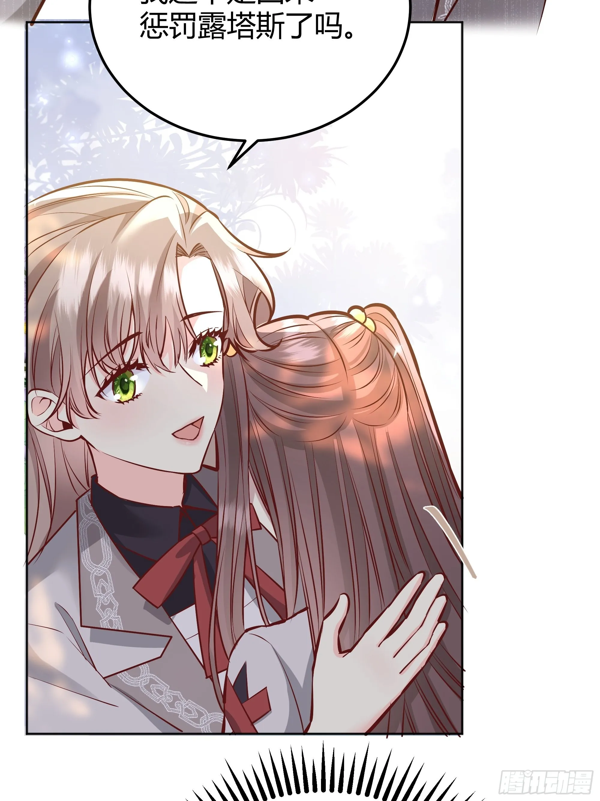 034囚禁 第10页