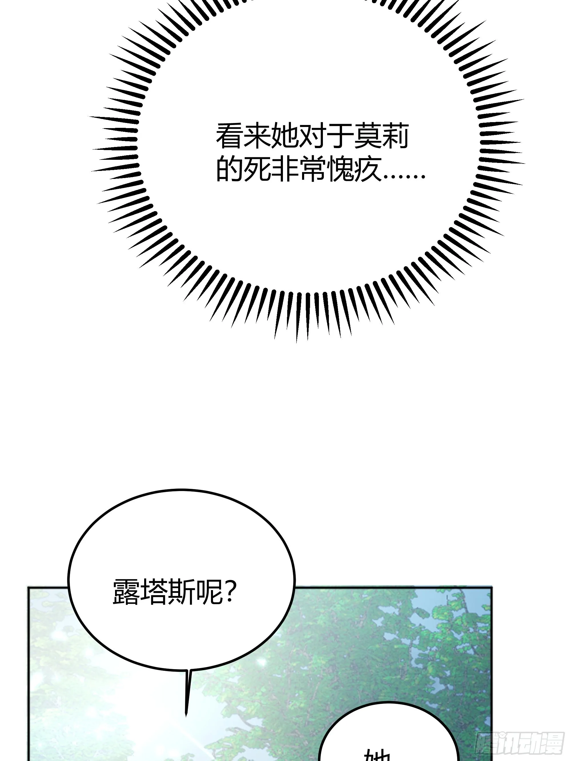 034囚禁 第11页