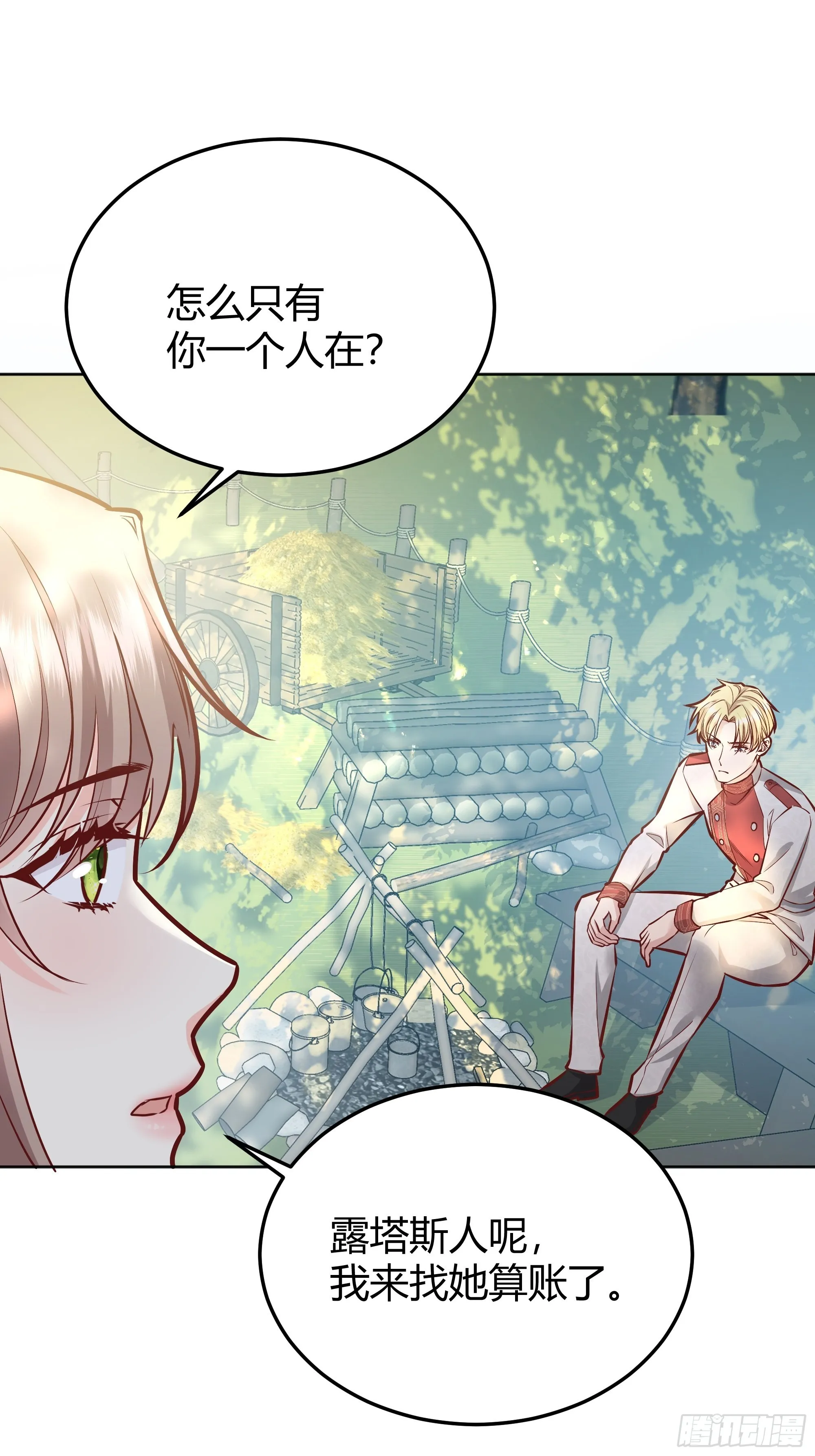 034囚禁 第13页