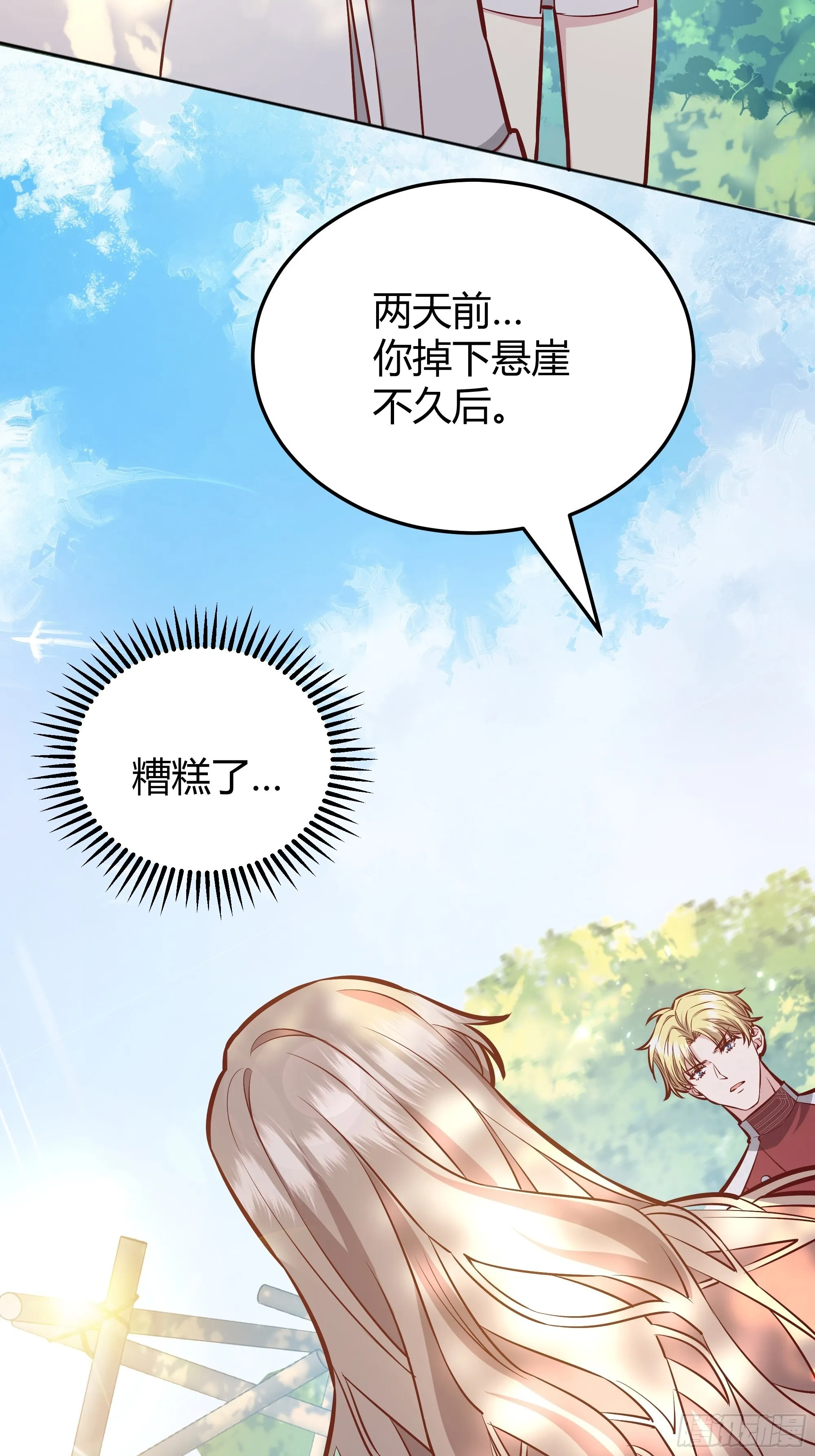 034囚禁 第16页
