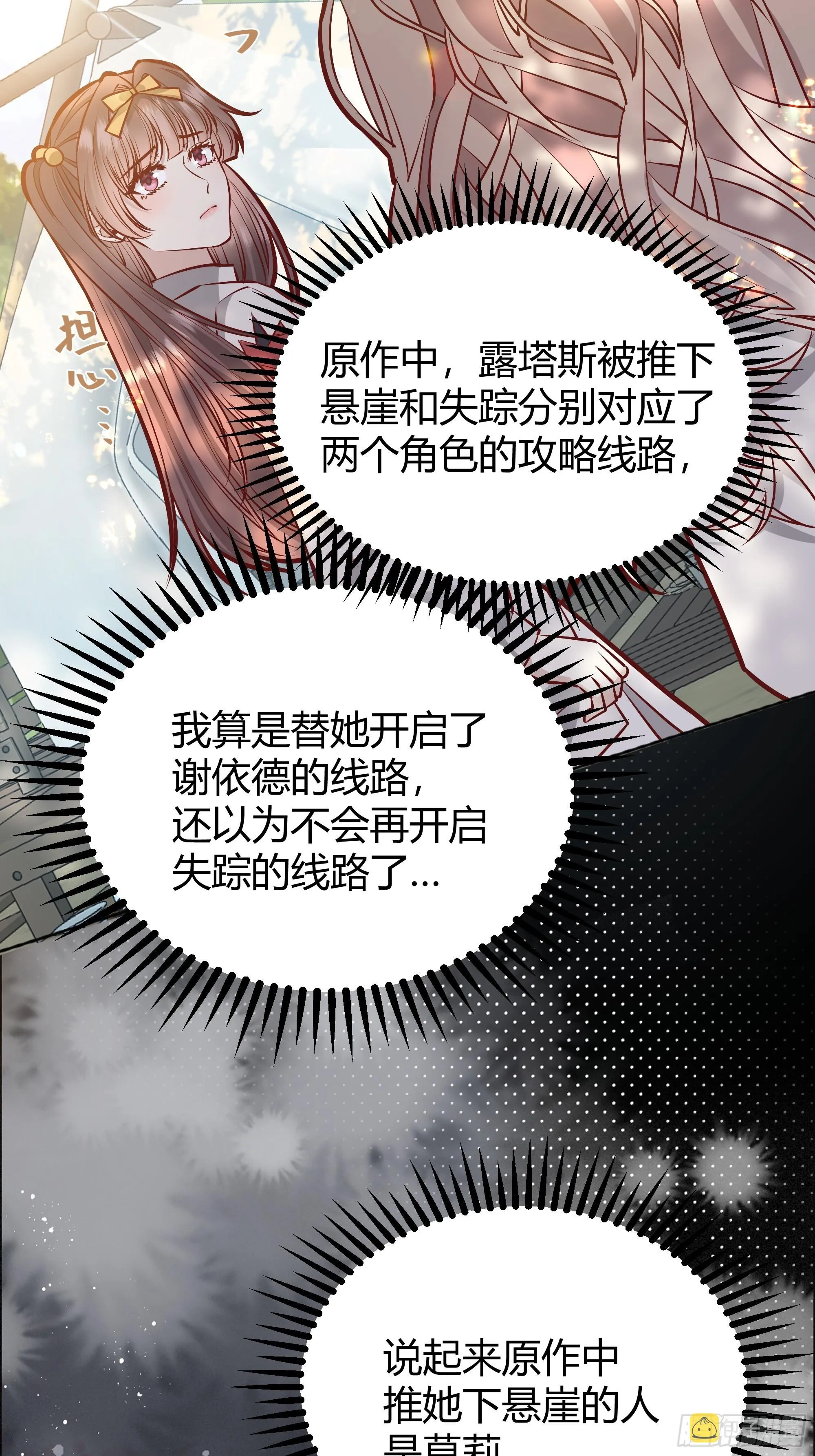 034囚禁 第17页