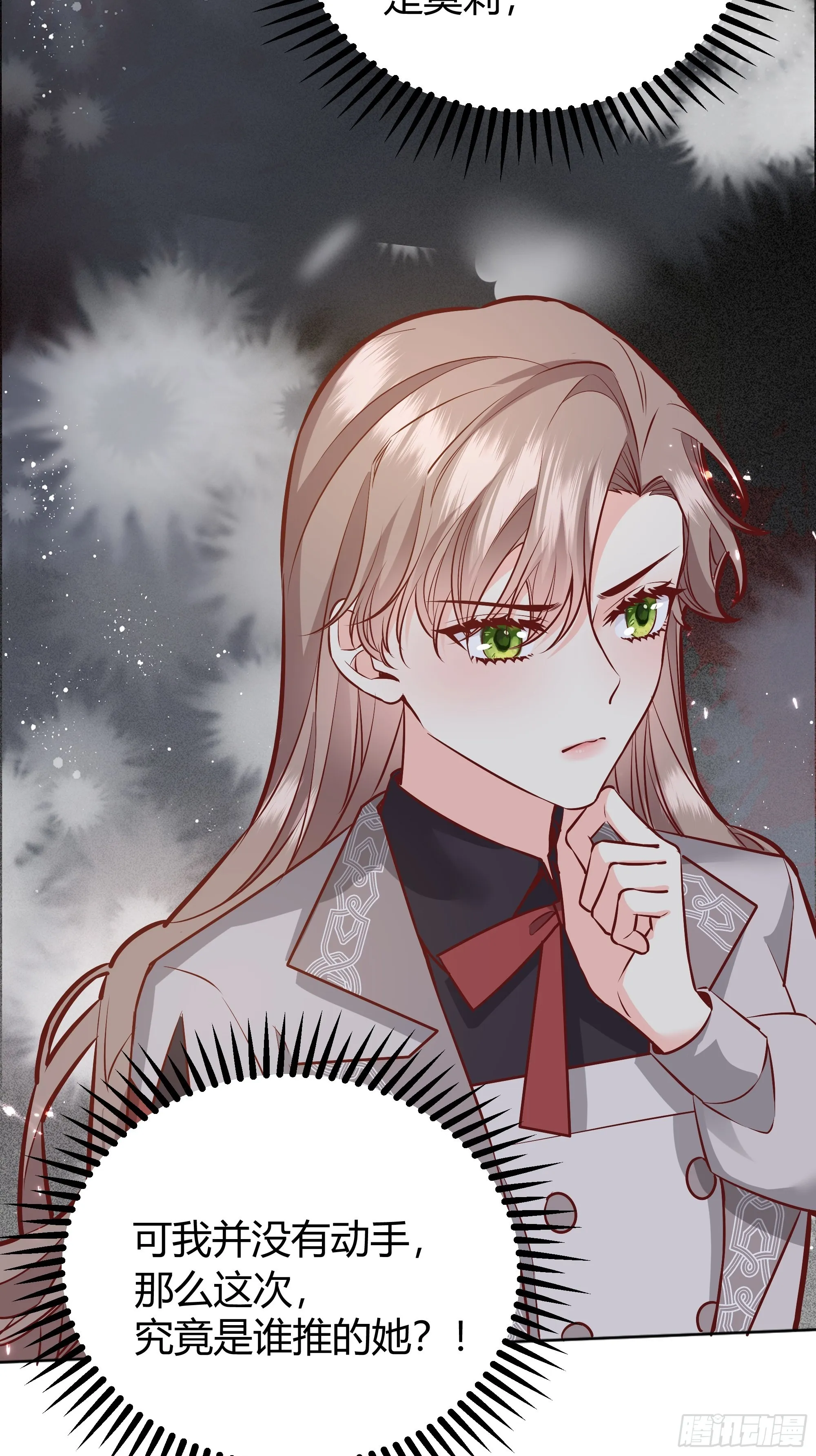 034囚禁 第18页