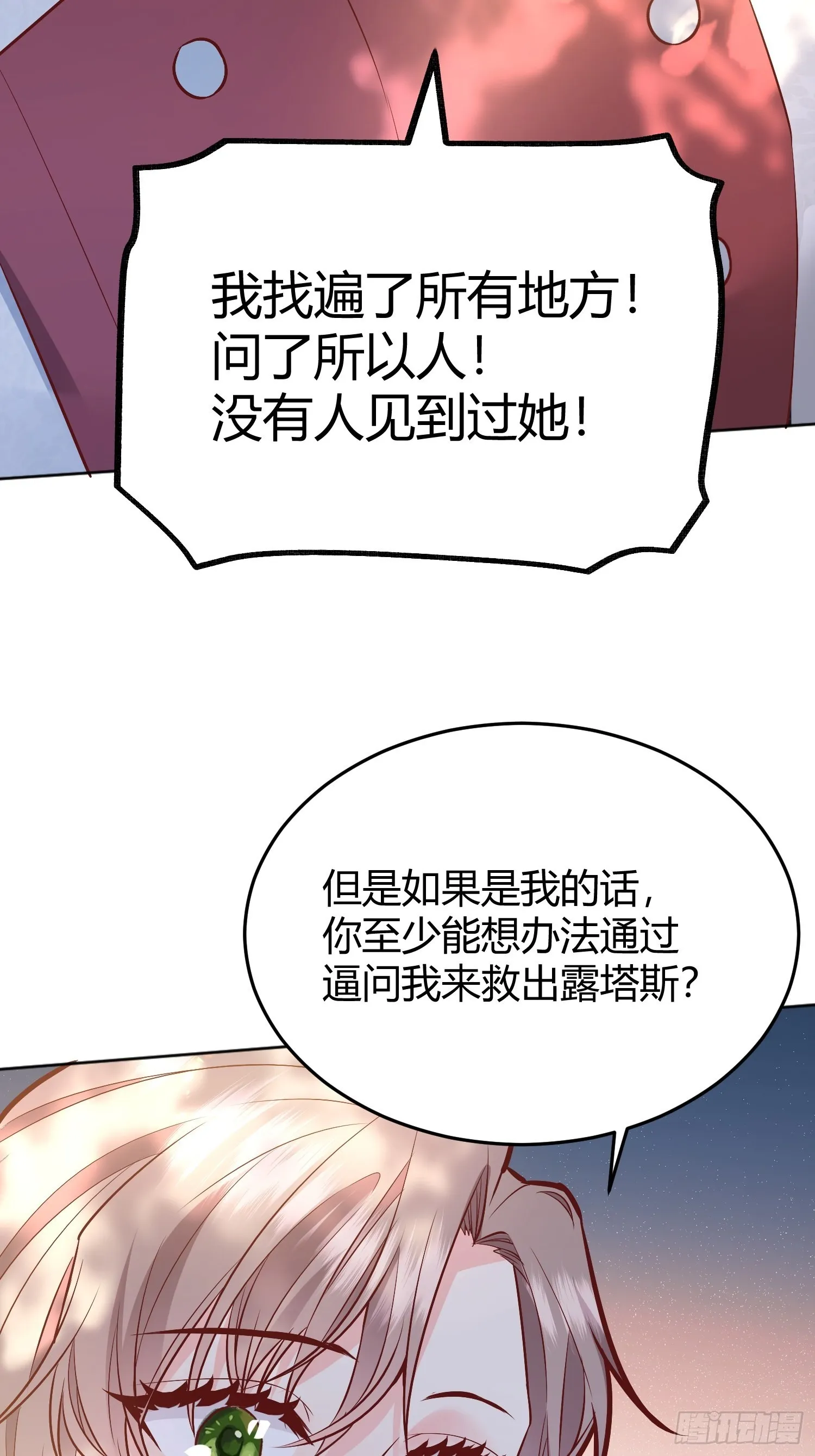 034囚禁 第23页