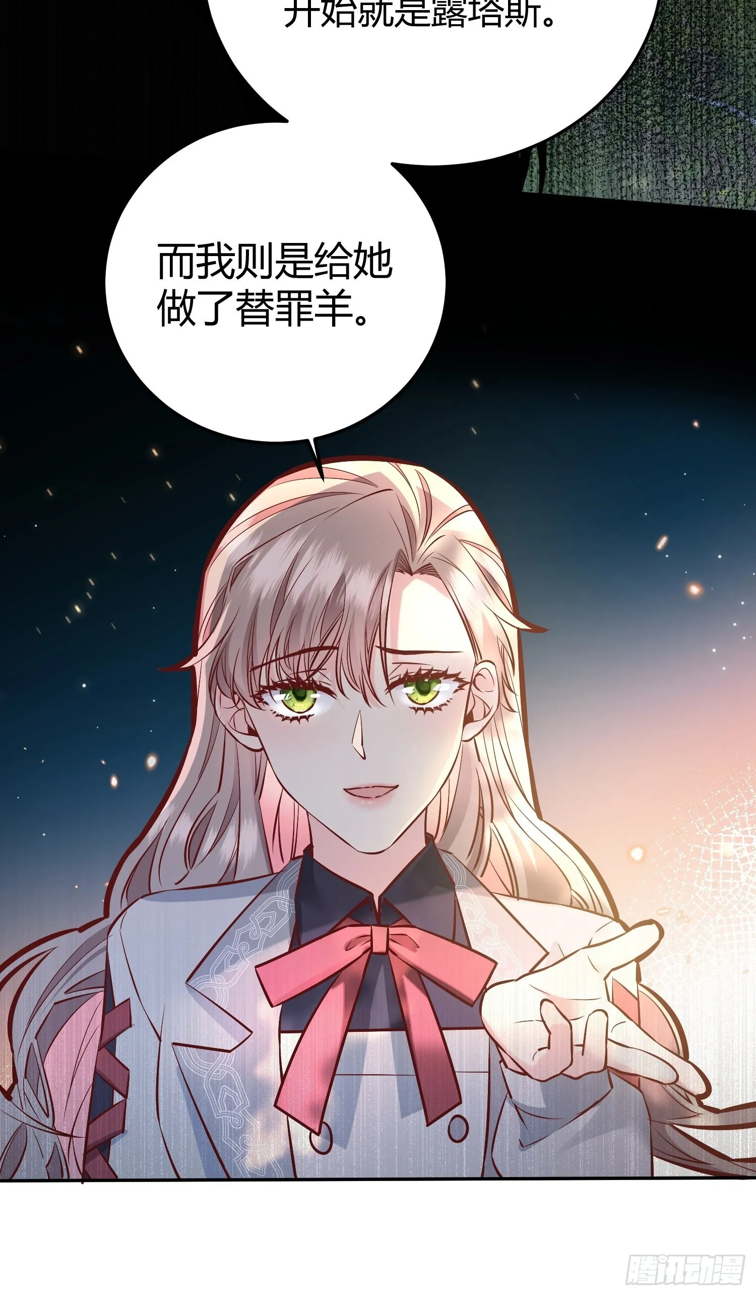 034囚禁 第30页