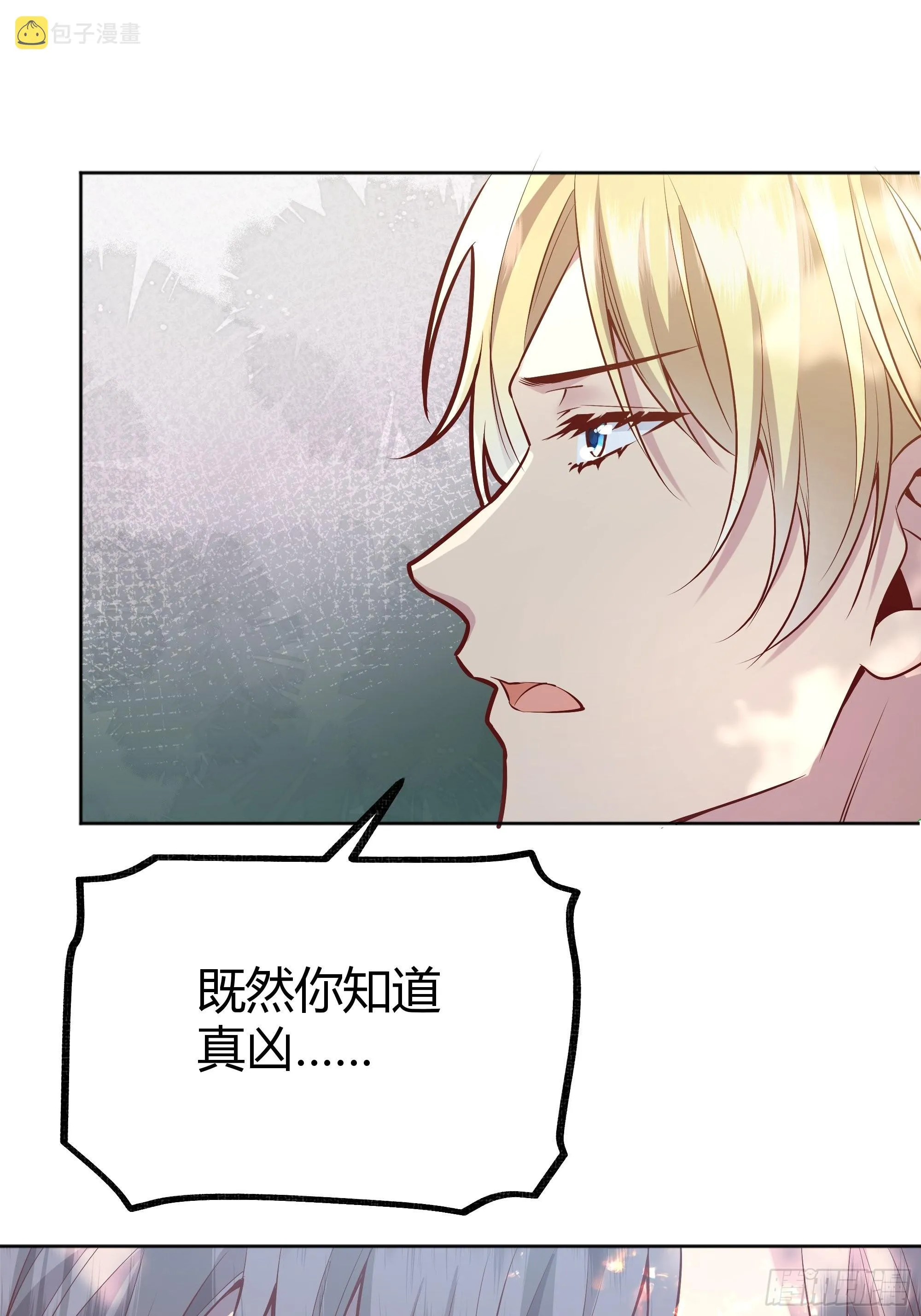 034囚禁 第31页