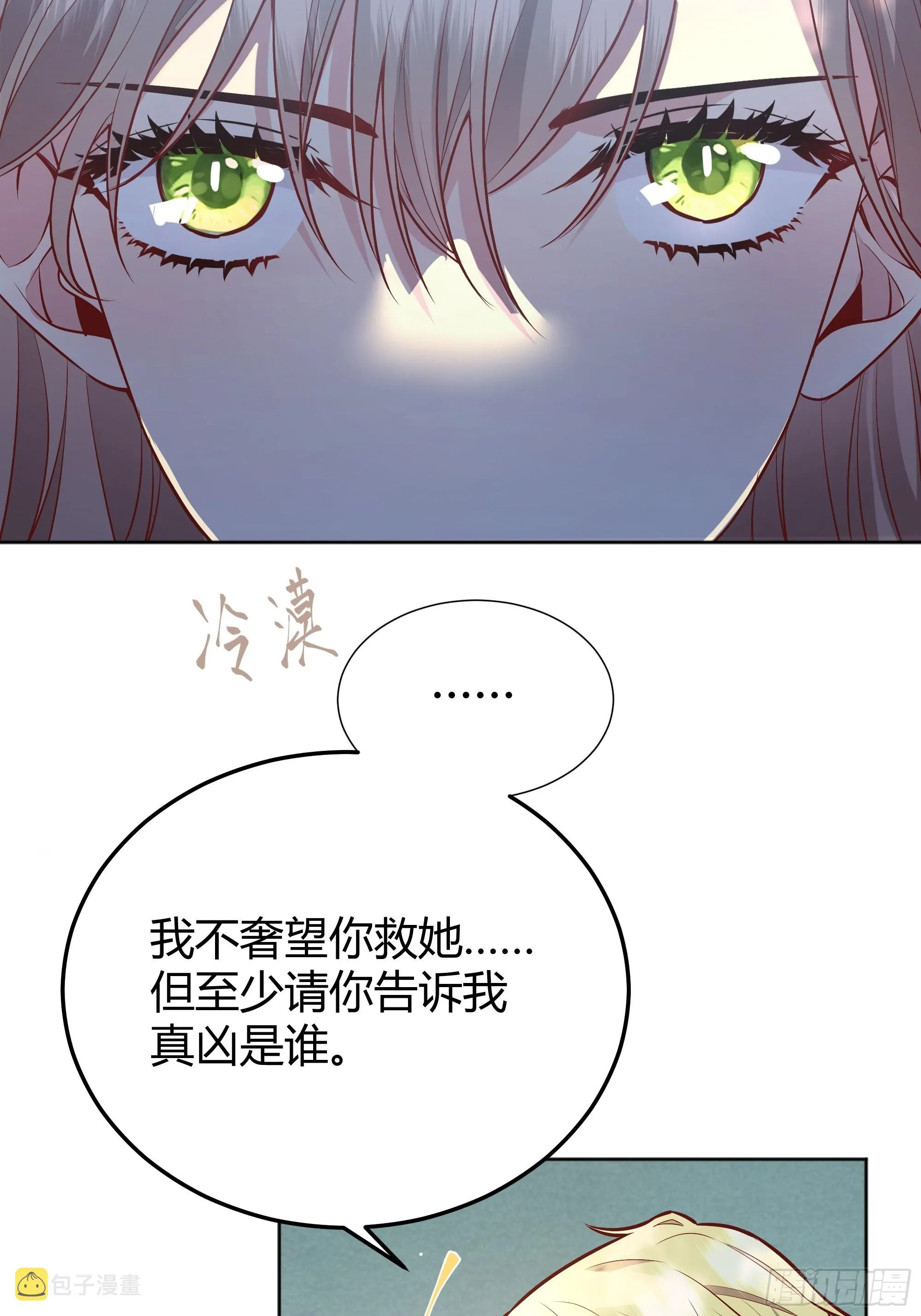 034囚禁 第32页