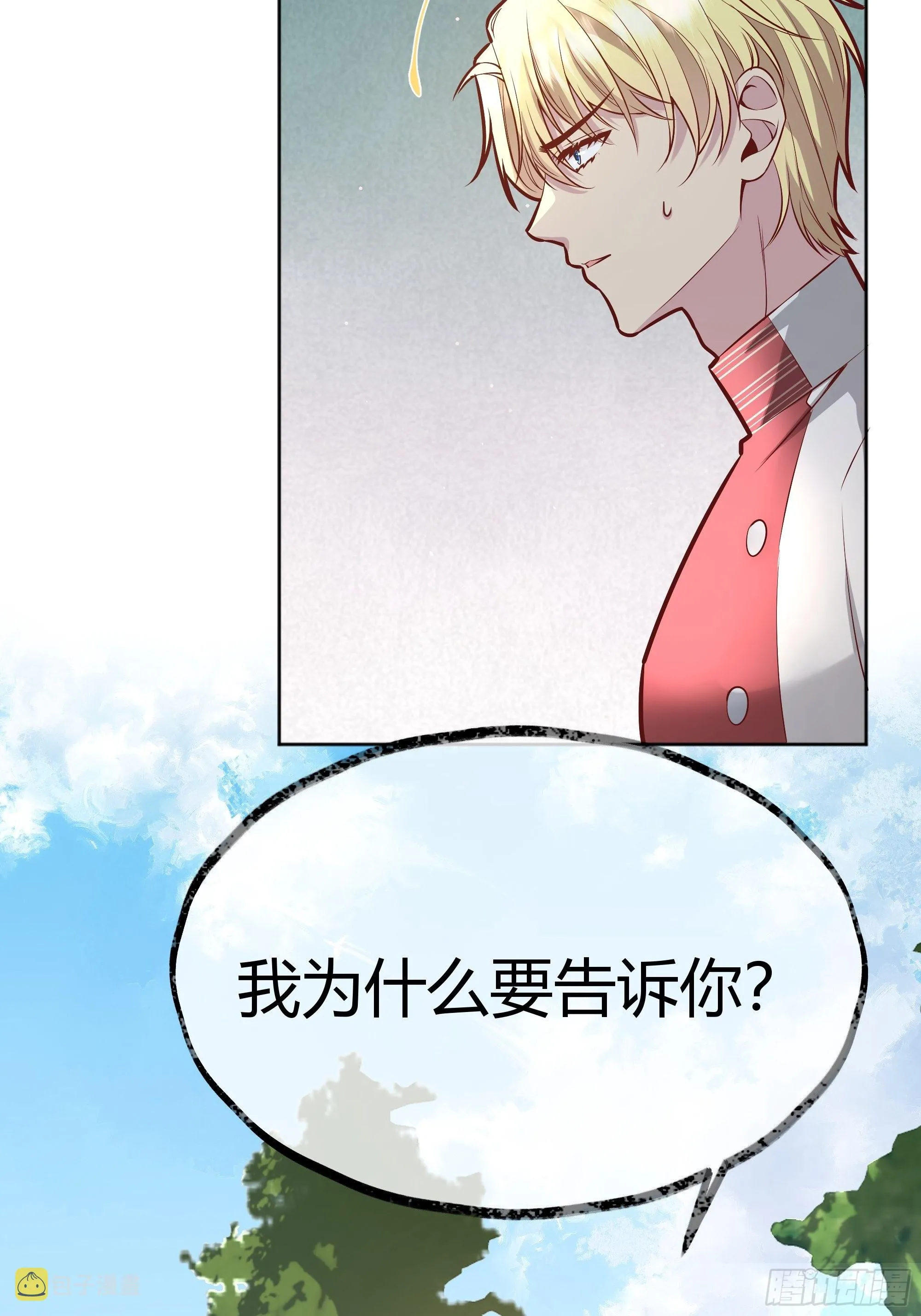 034囚禁 第33页
