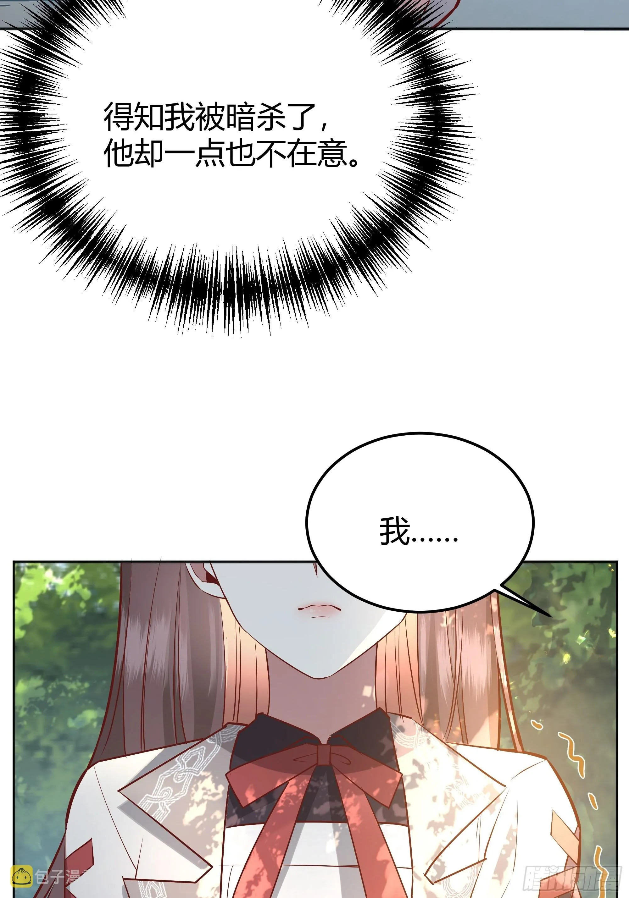 034囚禁 第35页