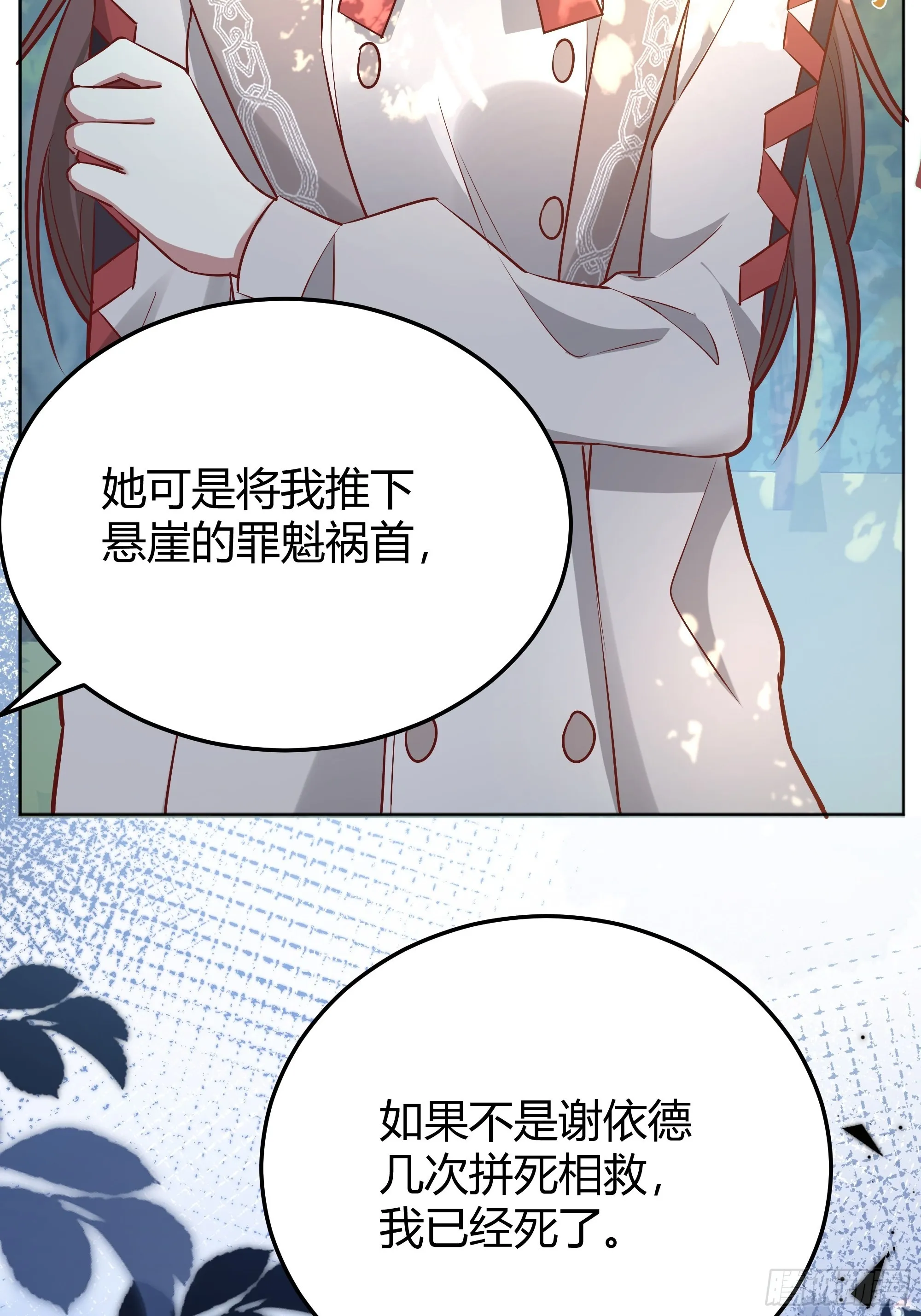 034囚禁 第36页