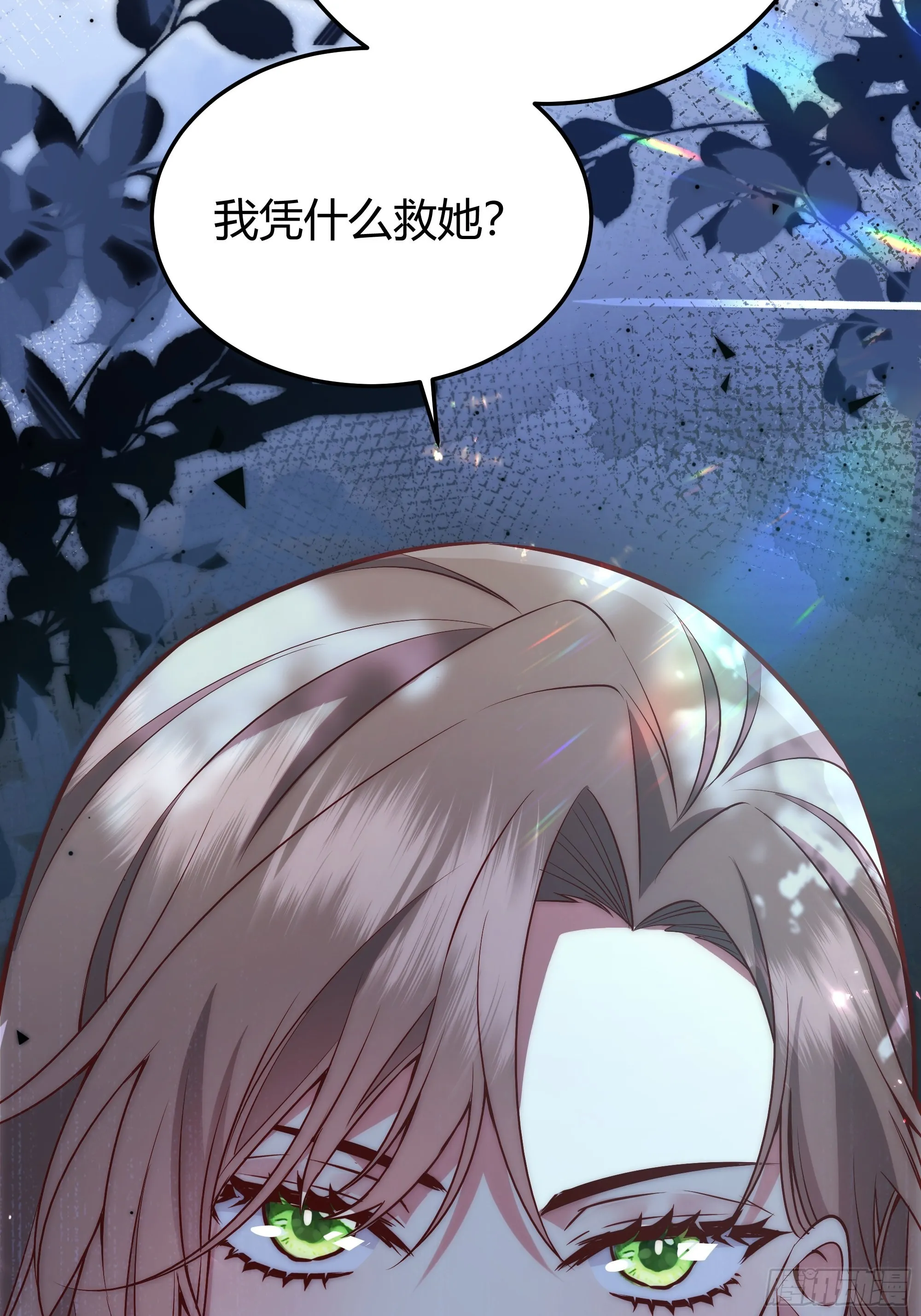 034囚禁 第37页