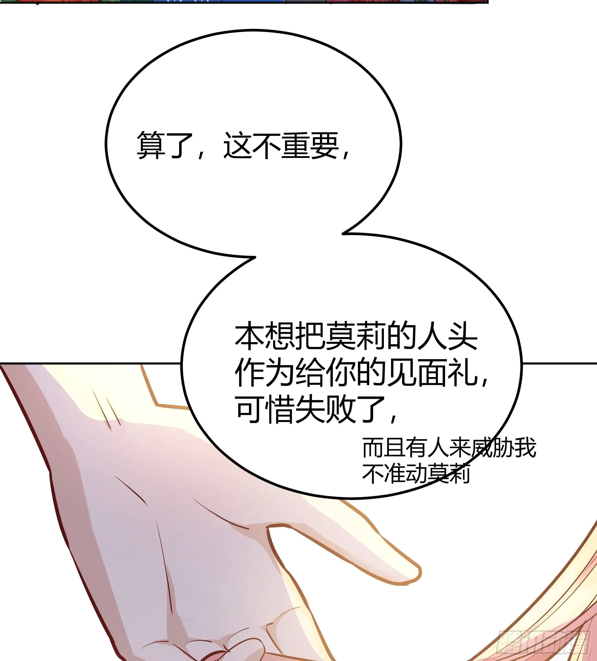 034囚禁 第47页