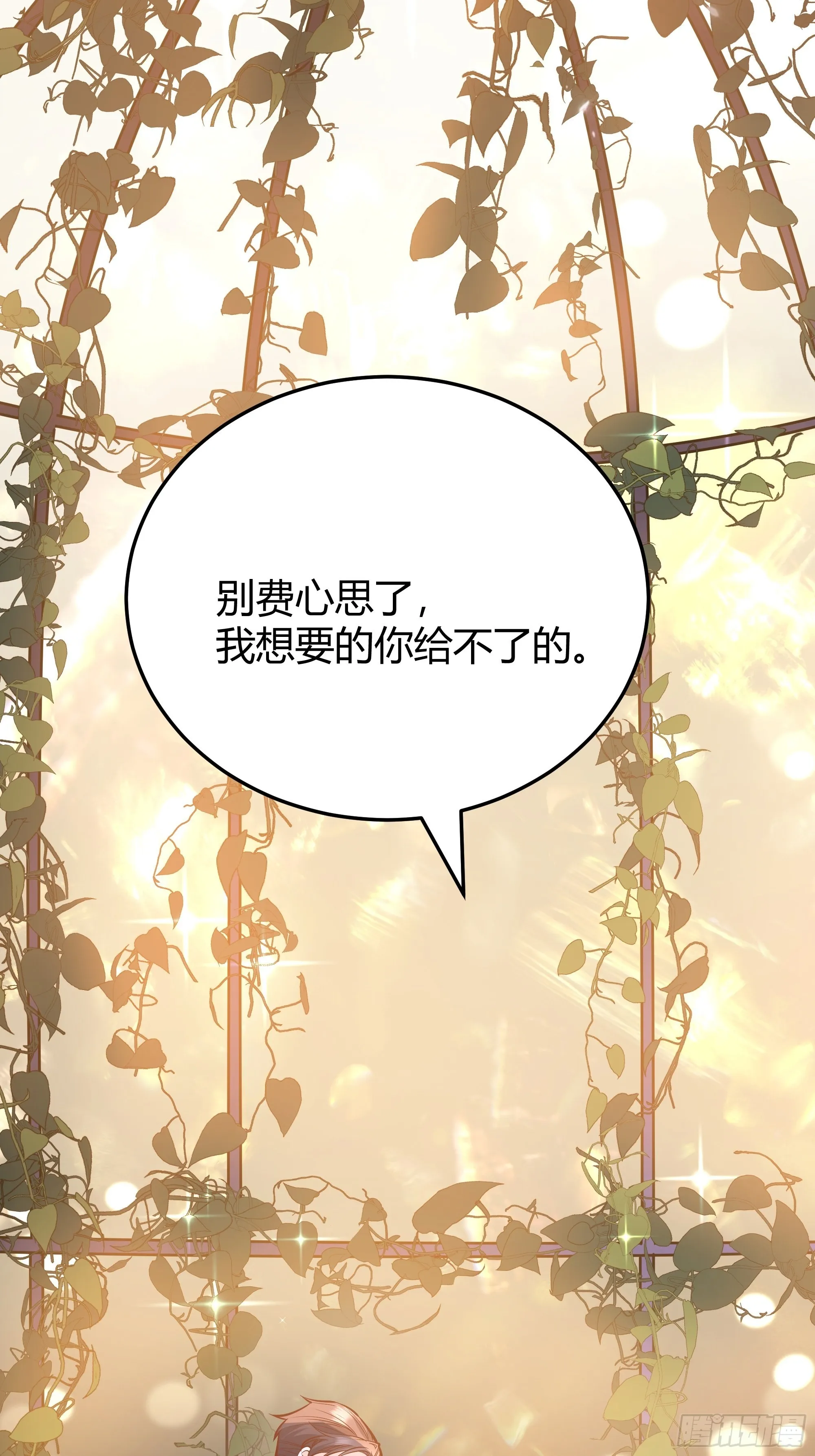 034囚禁 第54页
