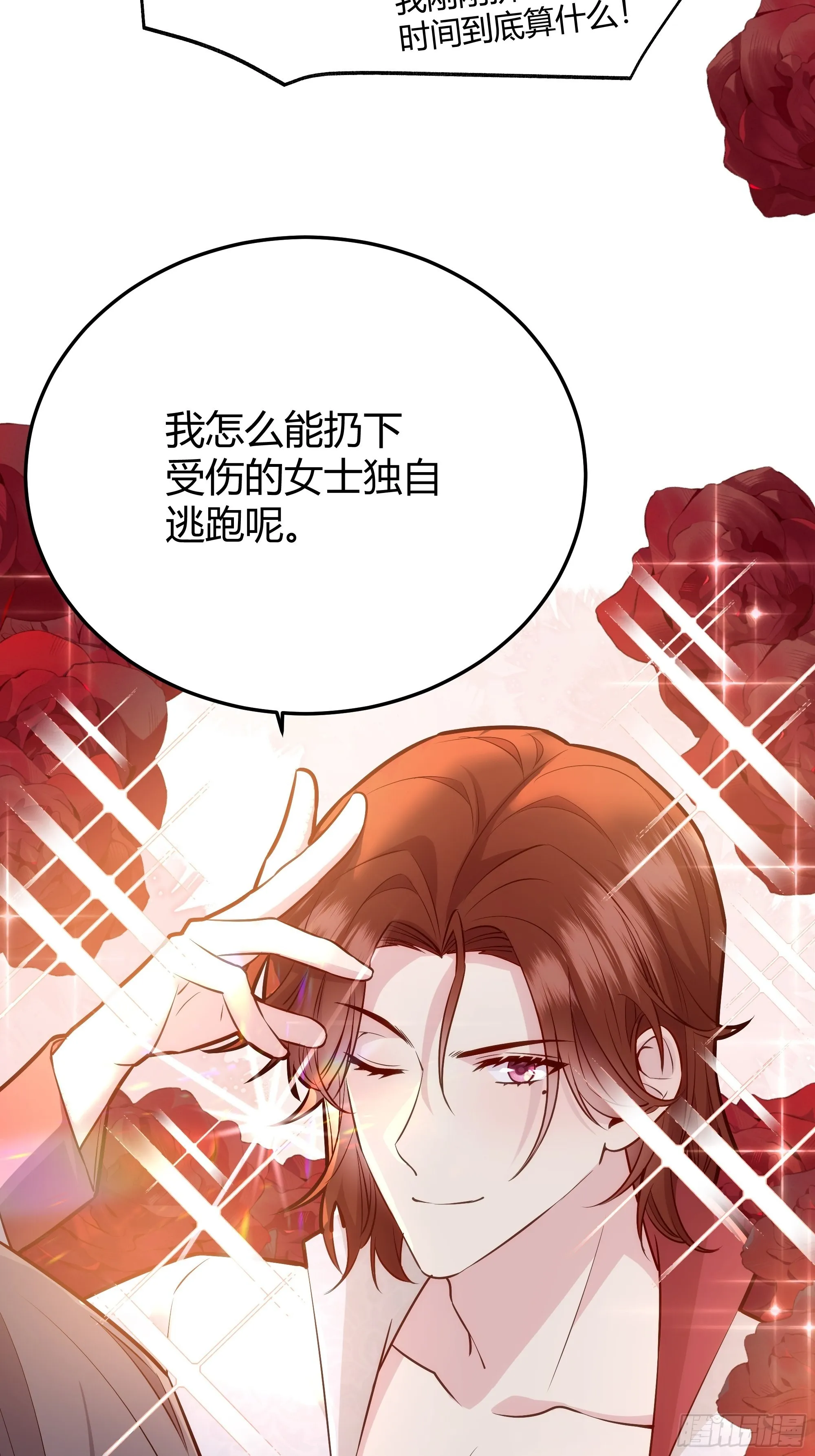 032你们睡在一起了？ 第7页