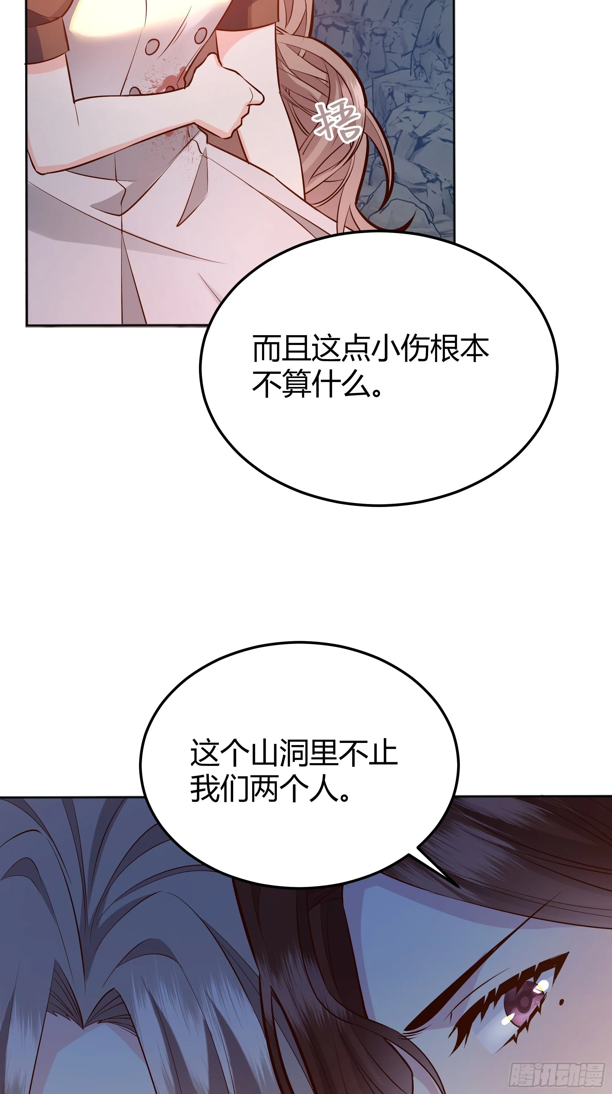 032你们睡在一起了？ 第9页