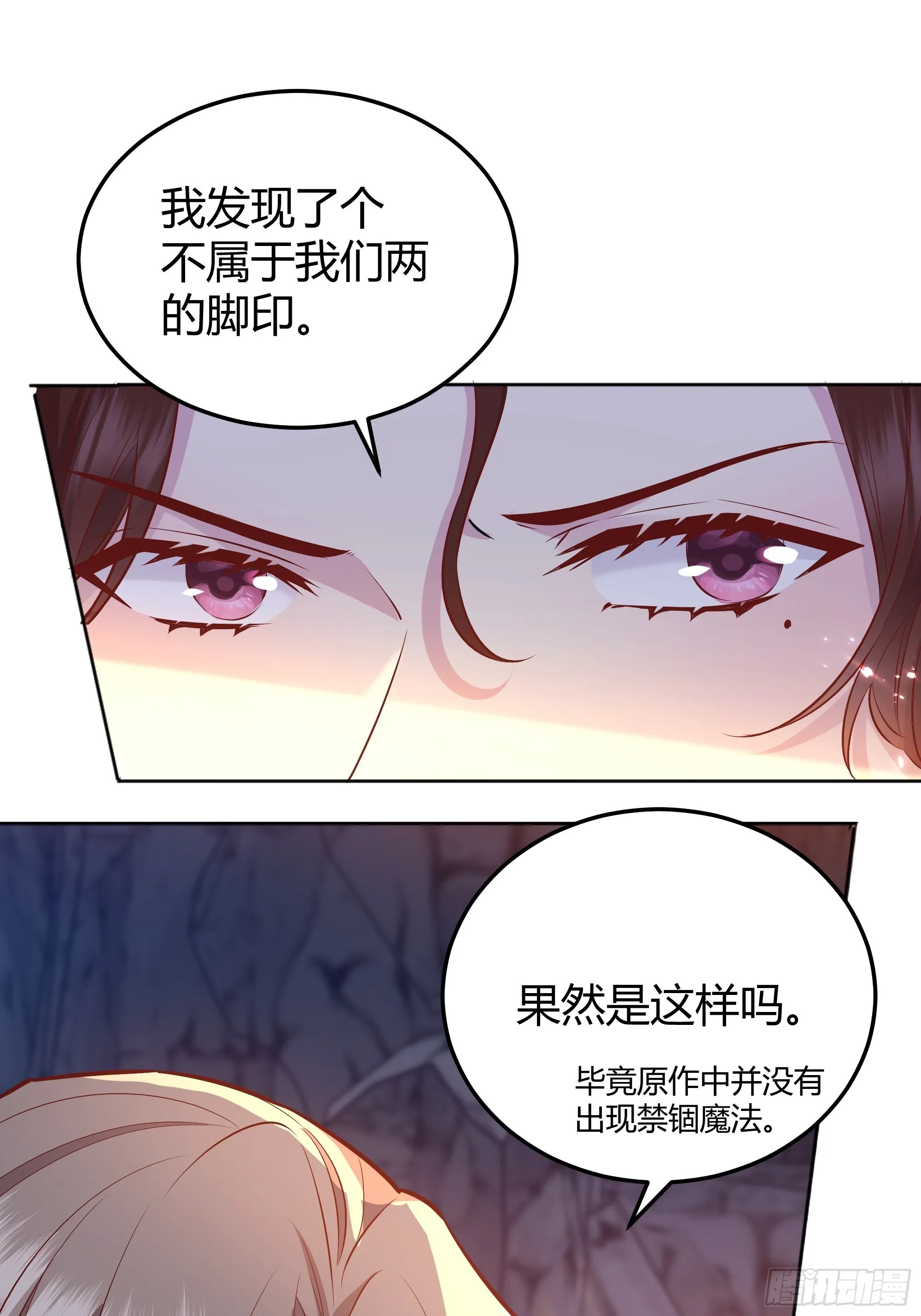 032你们睡在一起了？ 第11页