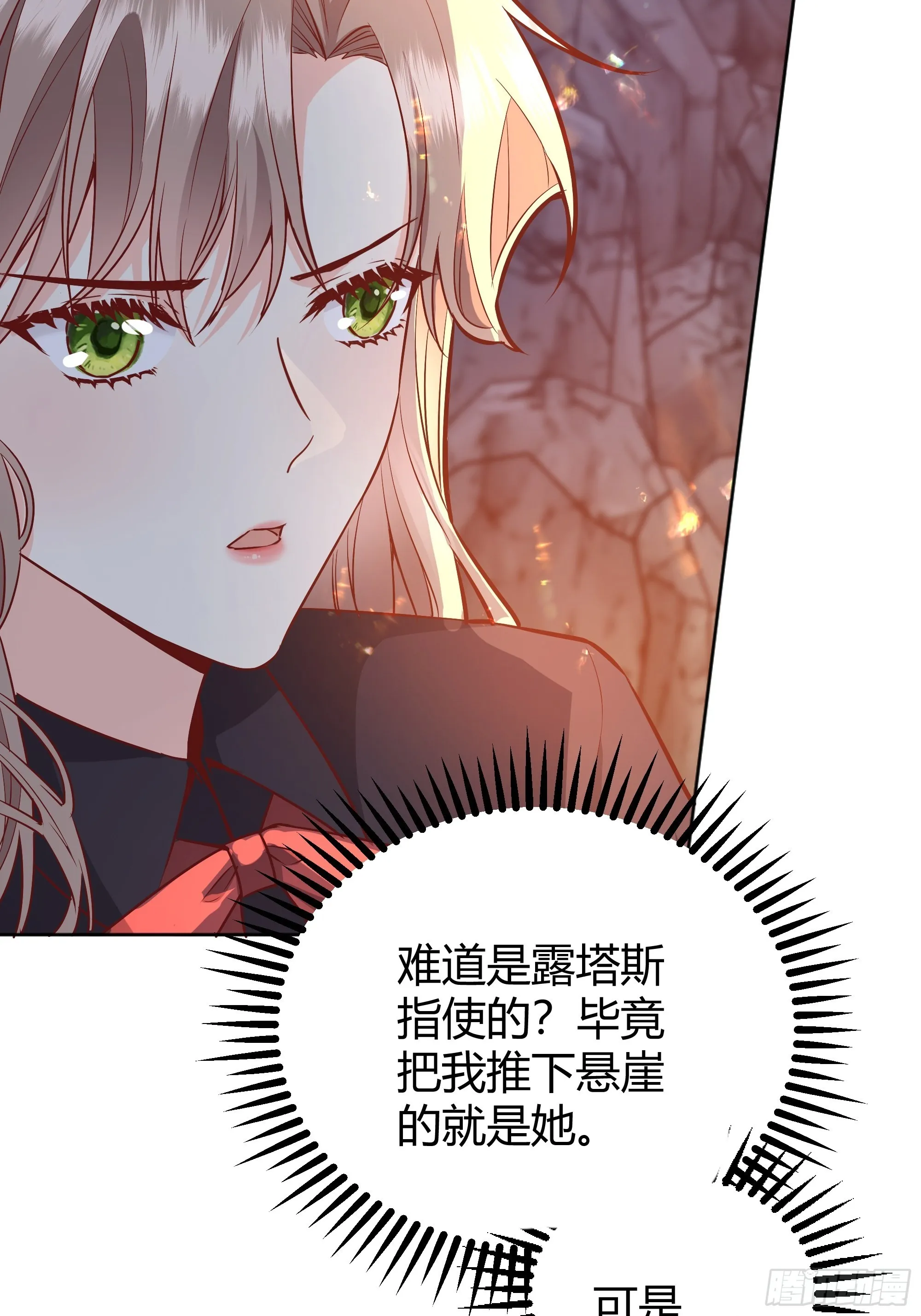 032你们睡在一起了？ 第12页