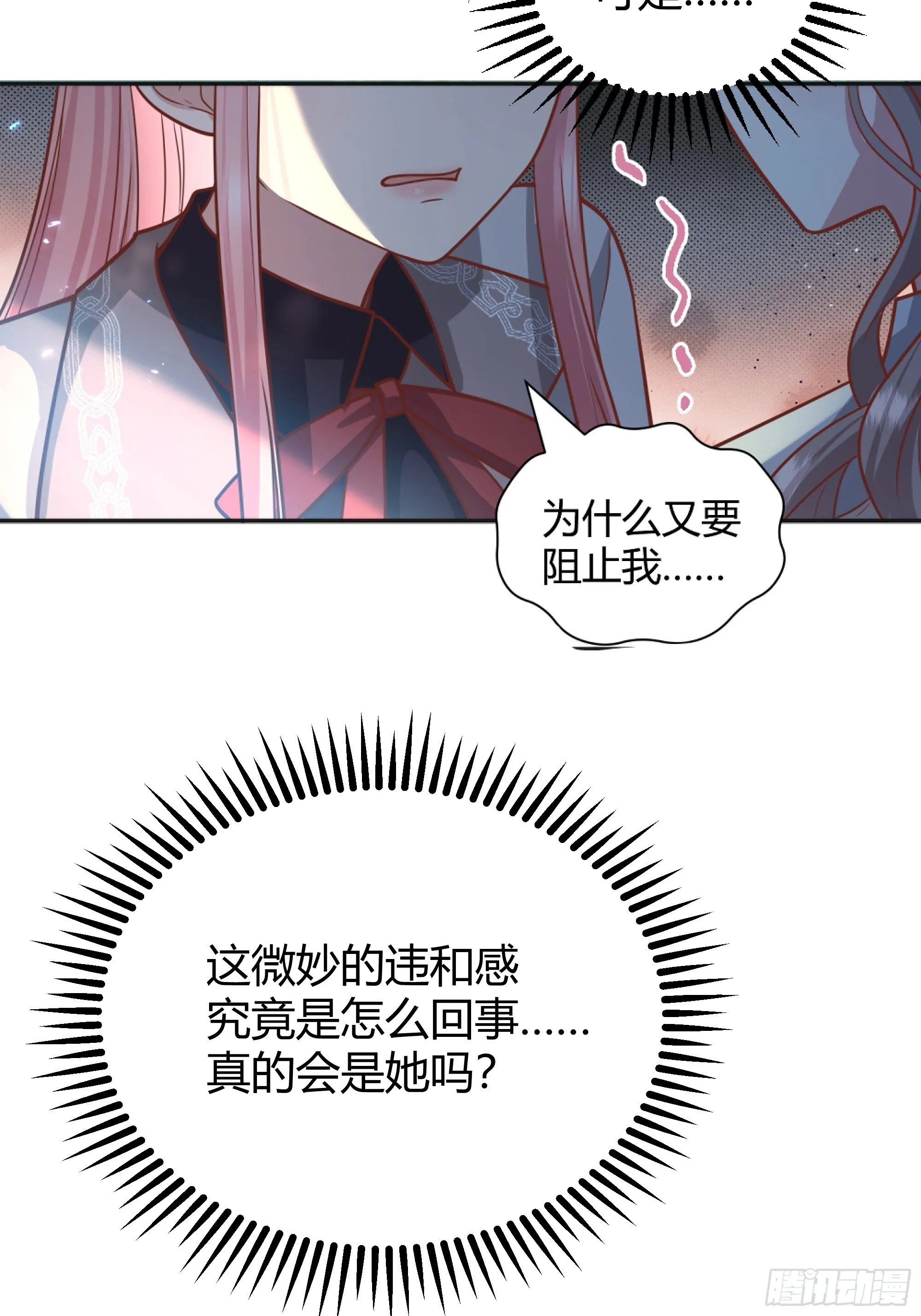 032你们睡在一起了？ 第13页