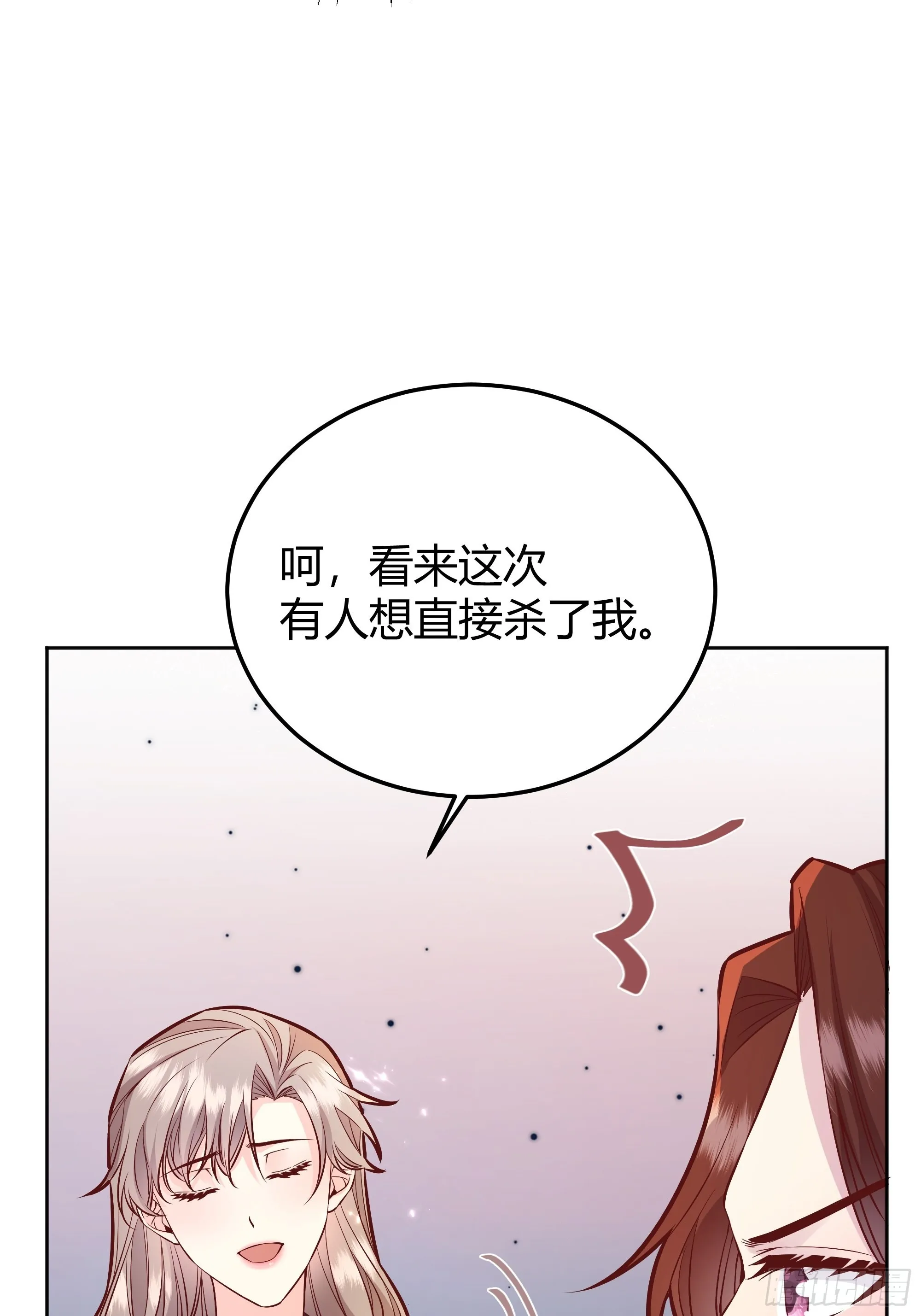 032你们睡在一起了？ 第14页