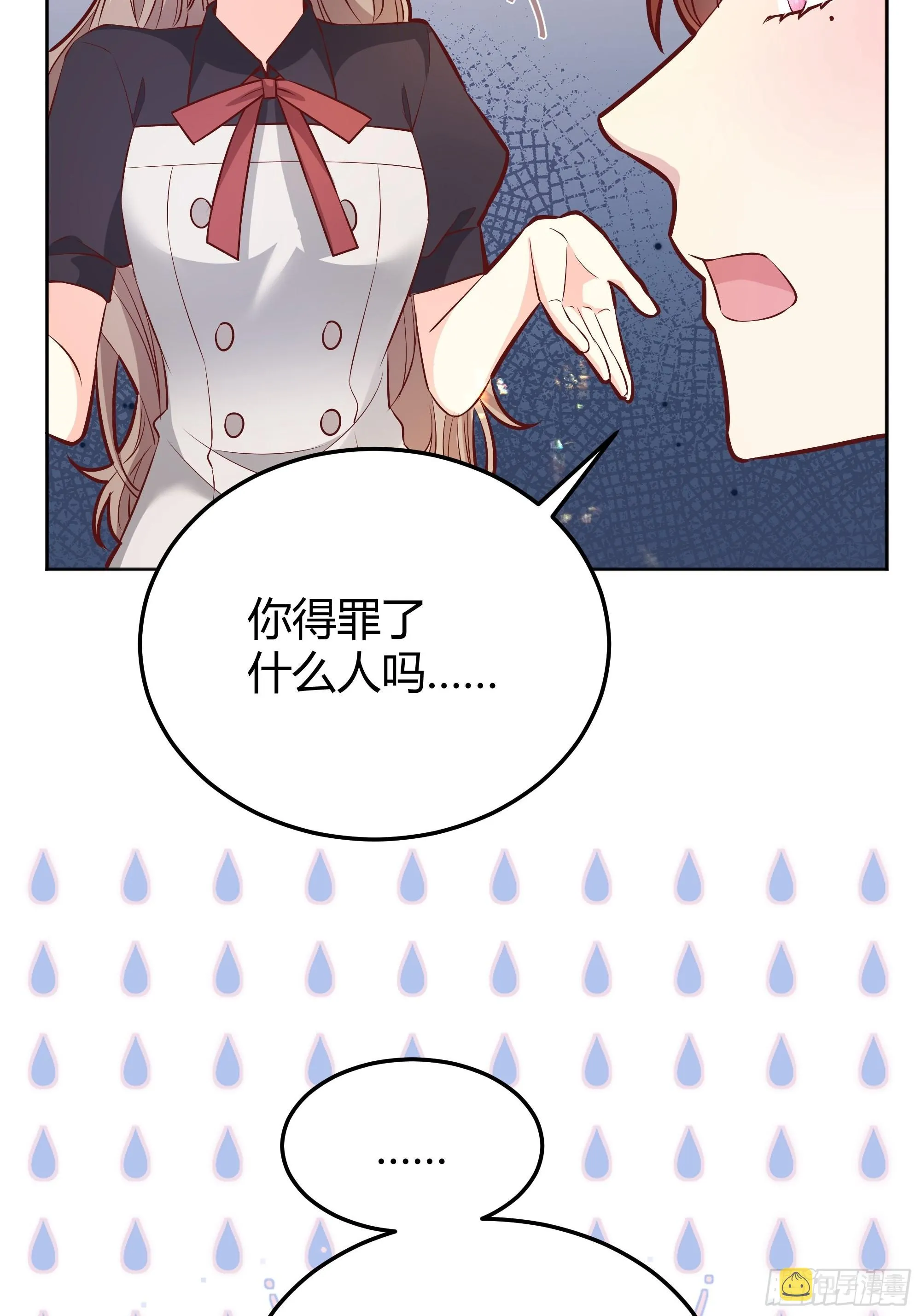 032你们睡在一起了？ 第15页