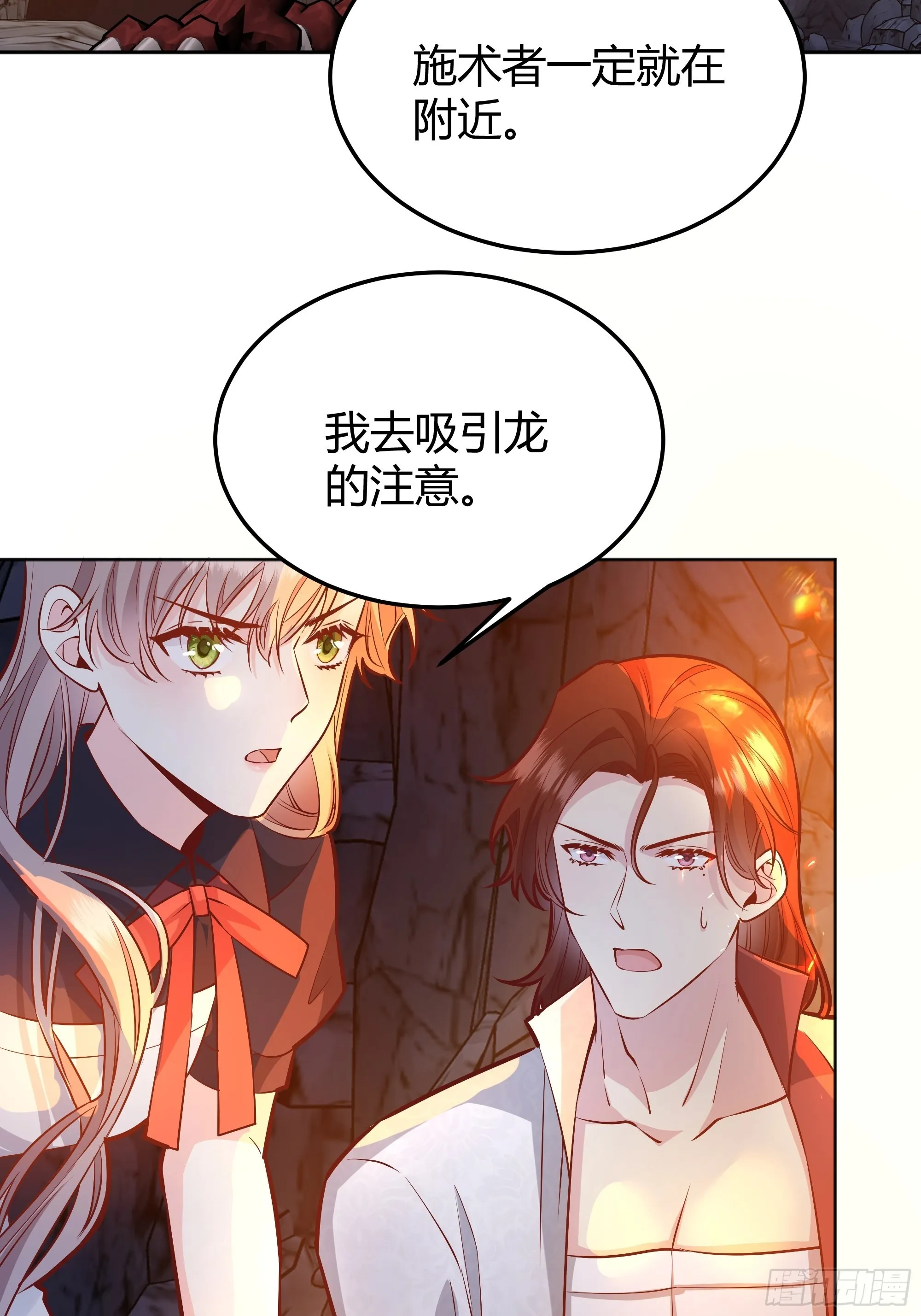 032你们睡在一起了？ 第18页