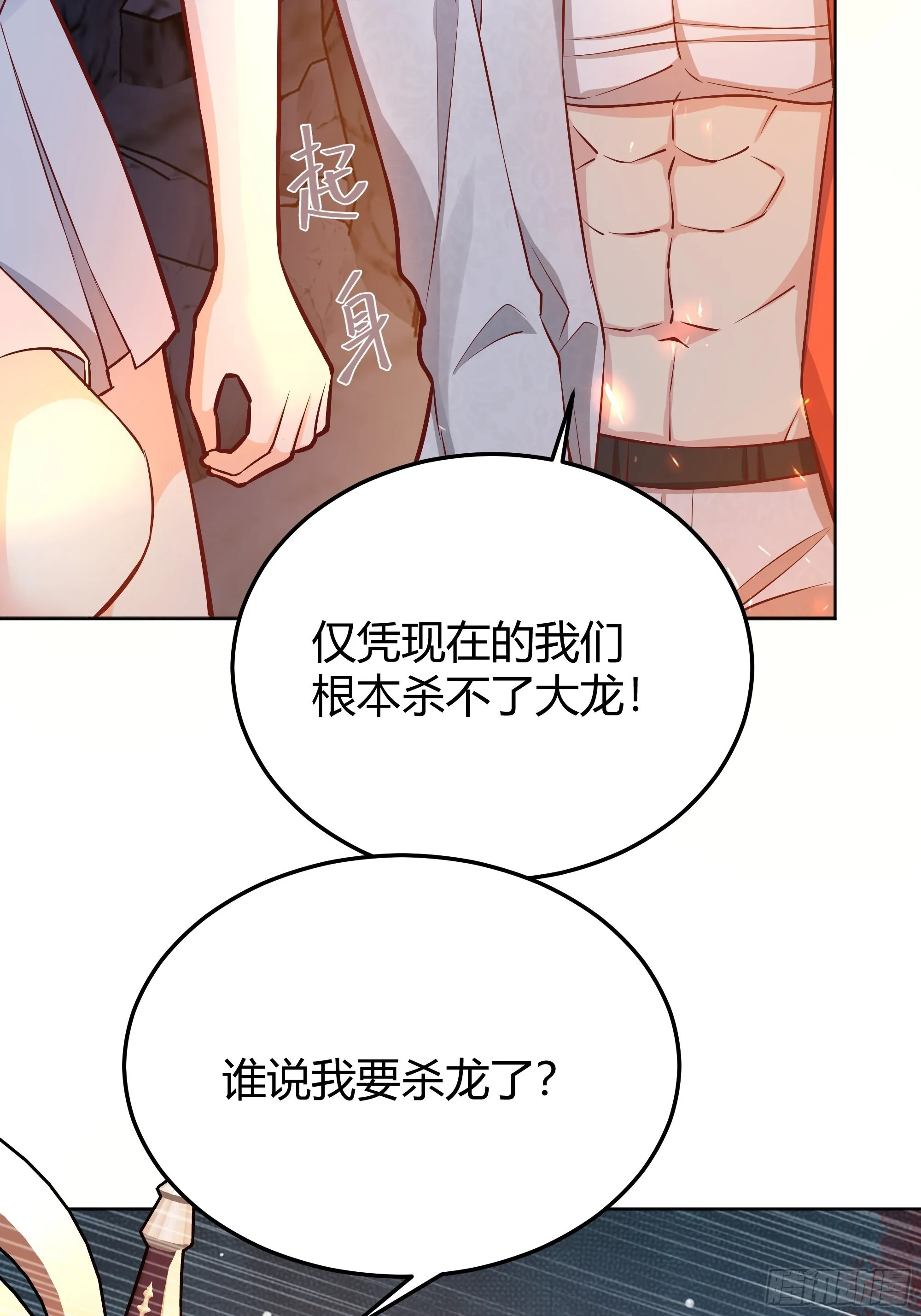 032你们睡在一起了？ 第19页