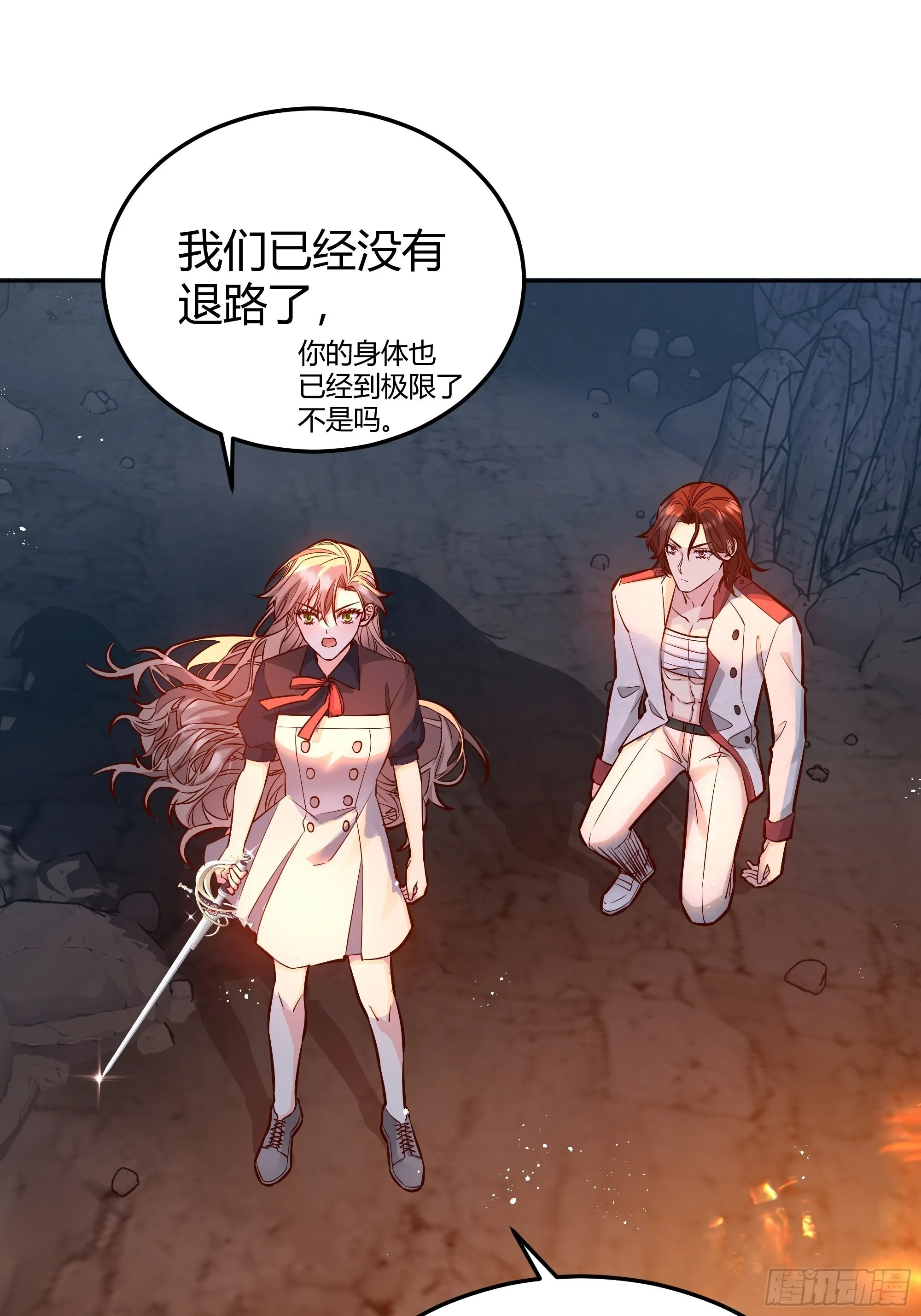 032你们睡在一起了？ 第21页