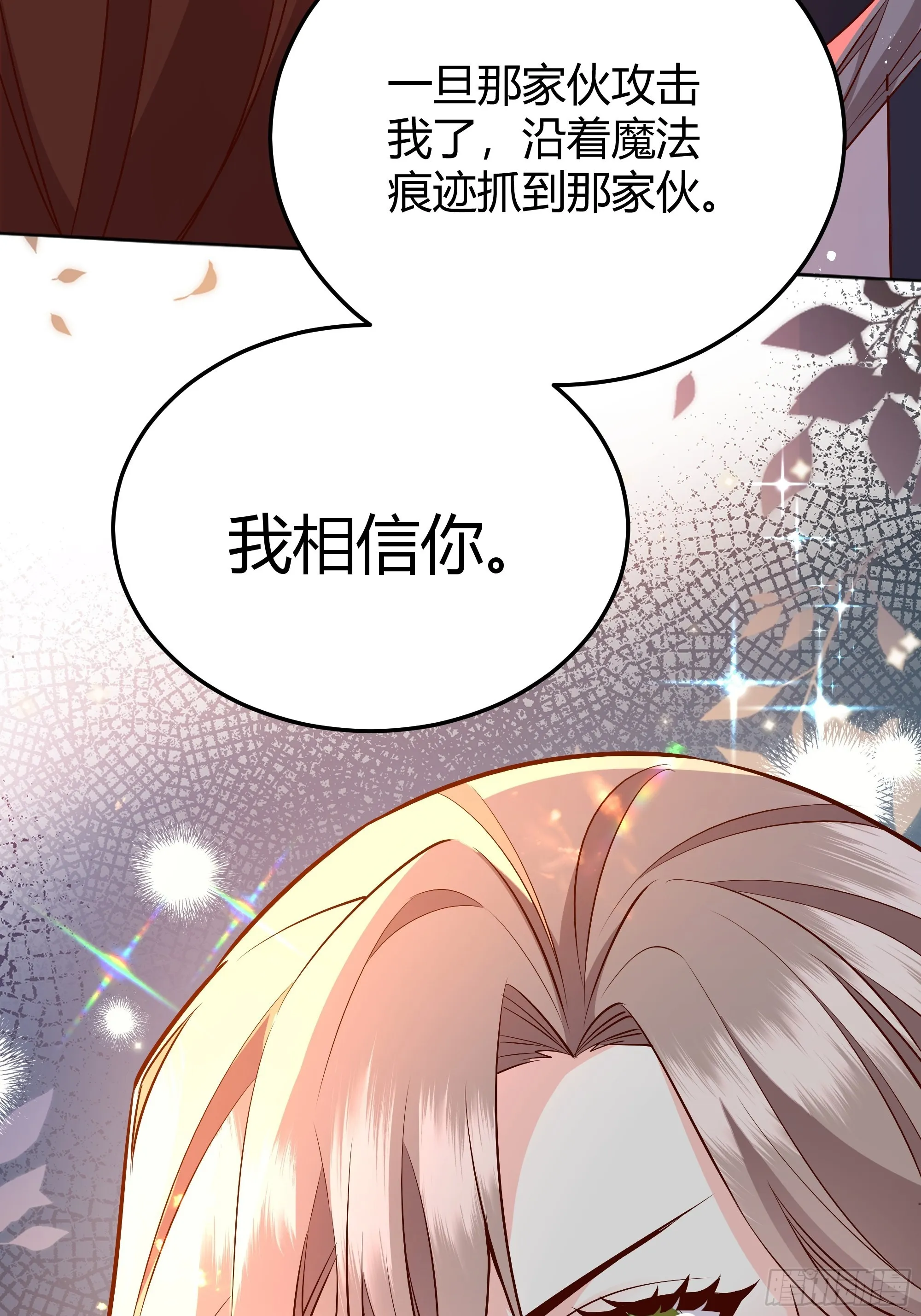 032你们睡在一起了？ 第24页