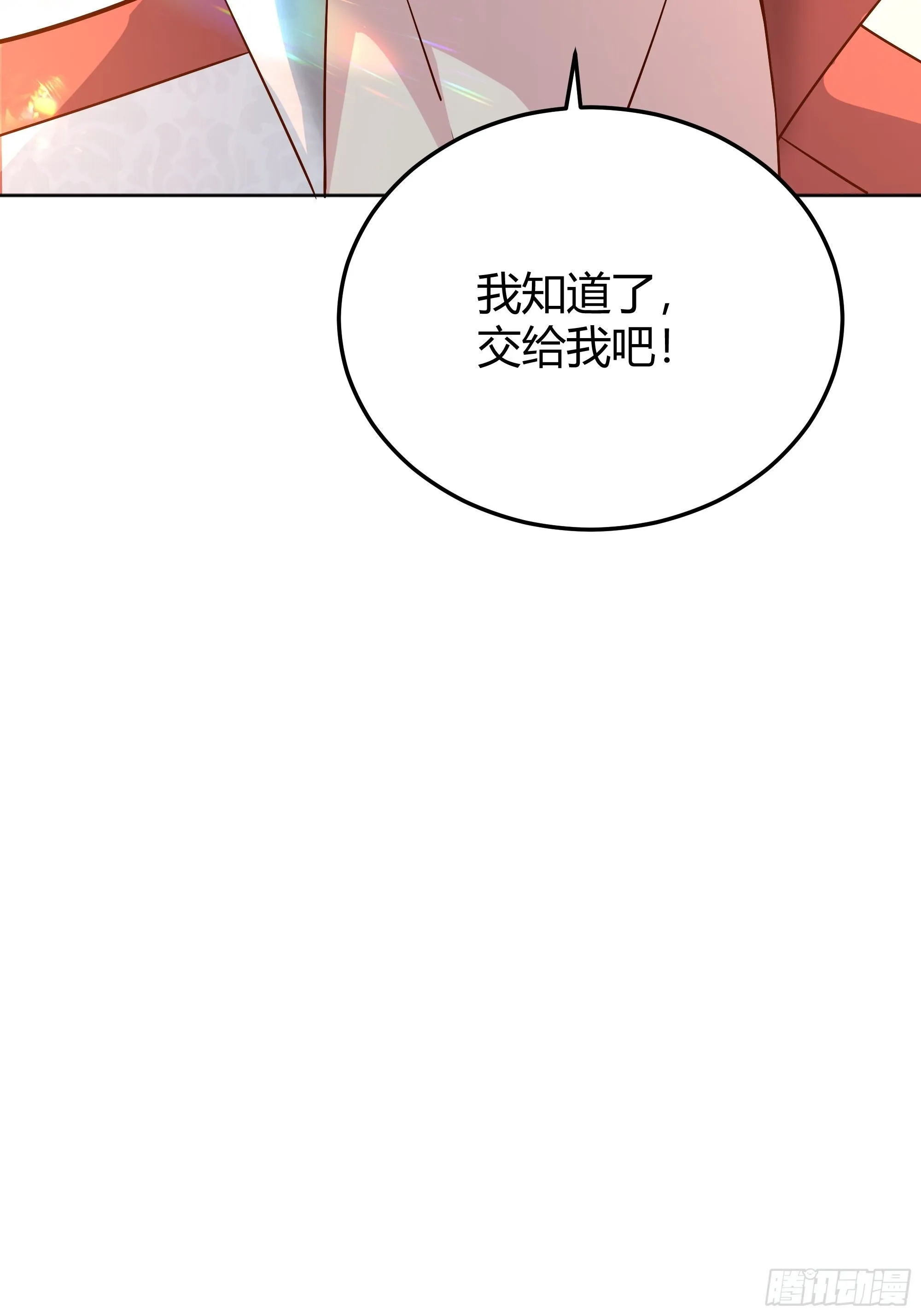 032你们睡在一起了？ 第27页