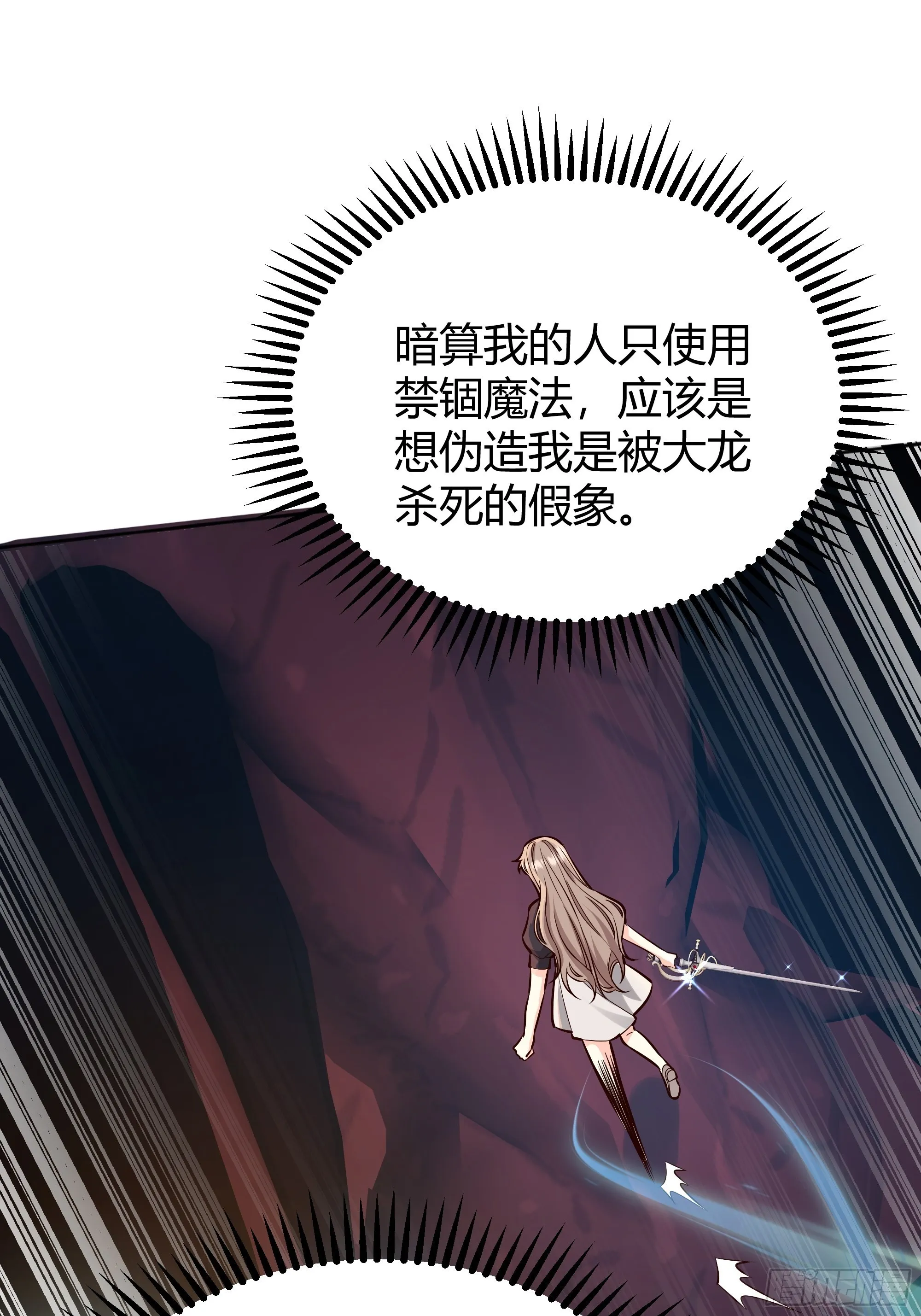 032你们睡在一起了？ 第35页