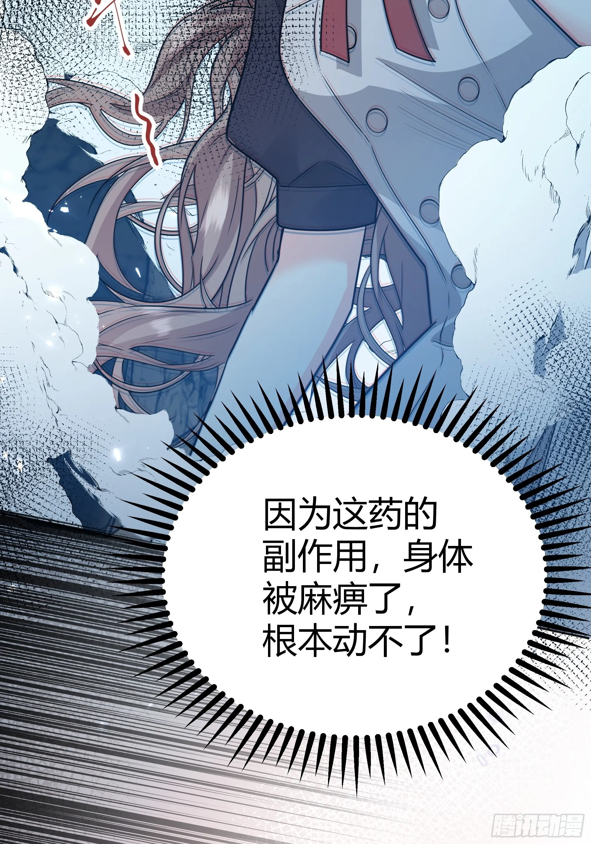 032你们睡在一起了？ 第49页