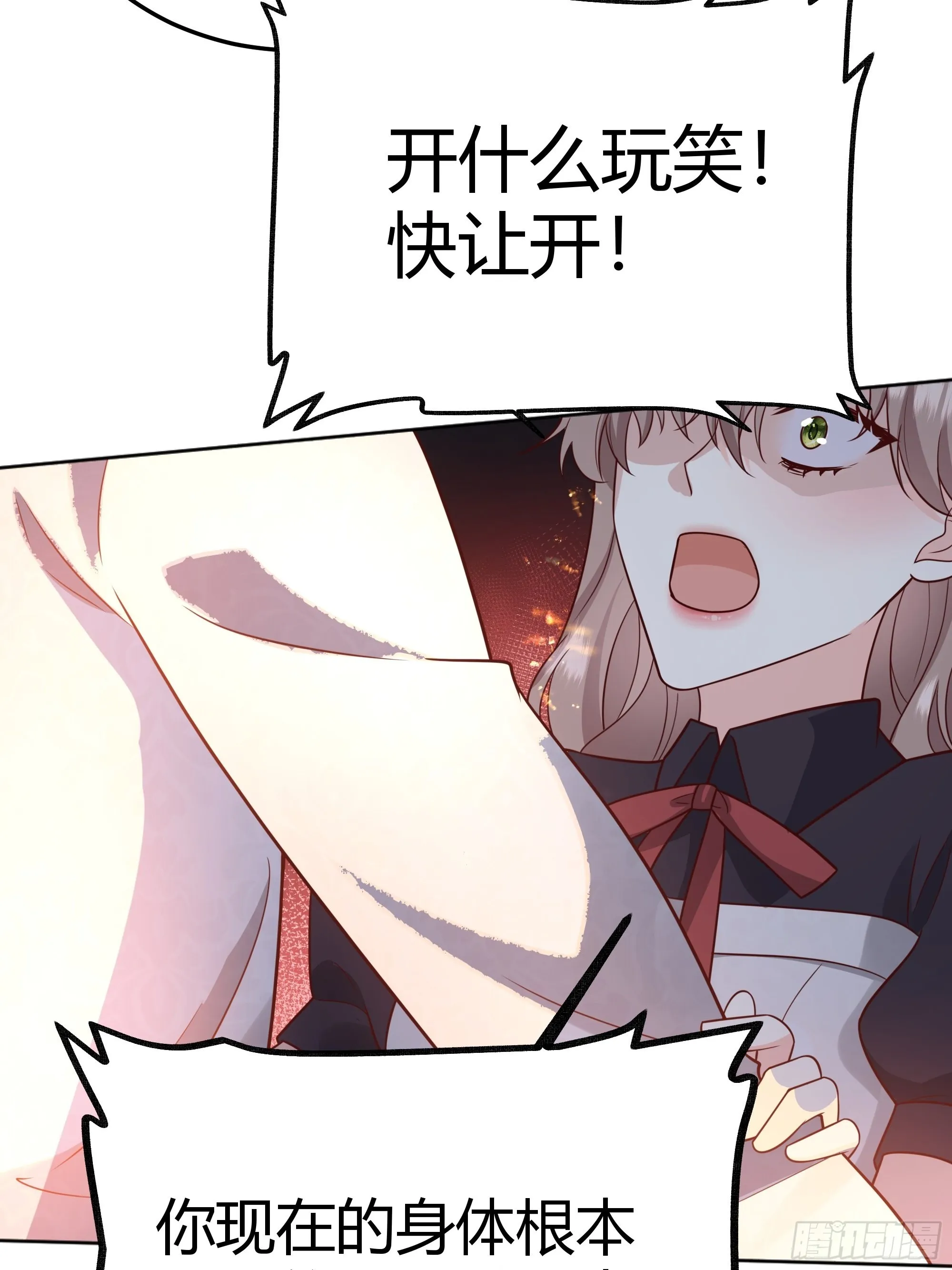 032你们睡在一起了？ 第64页