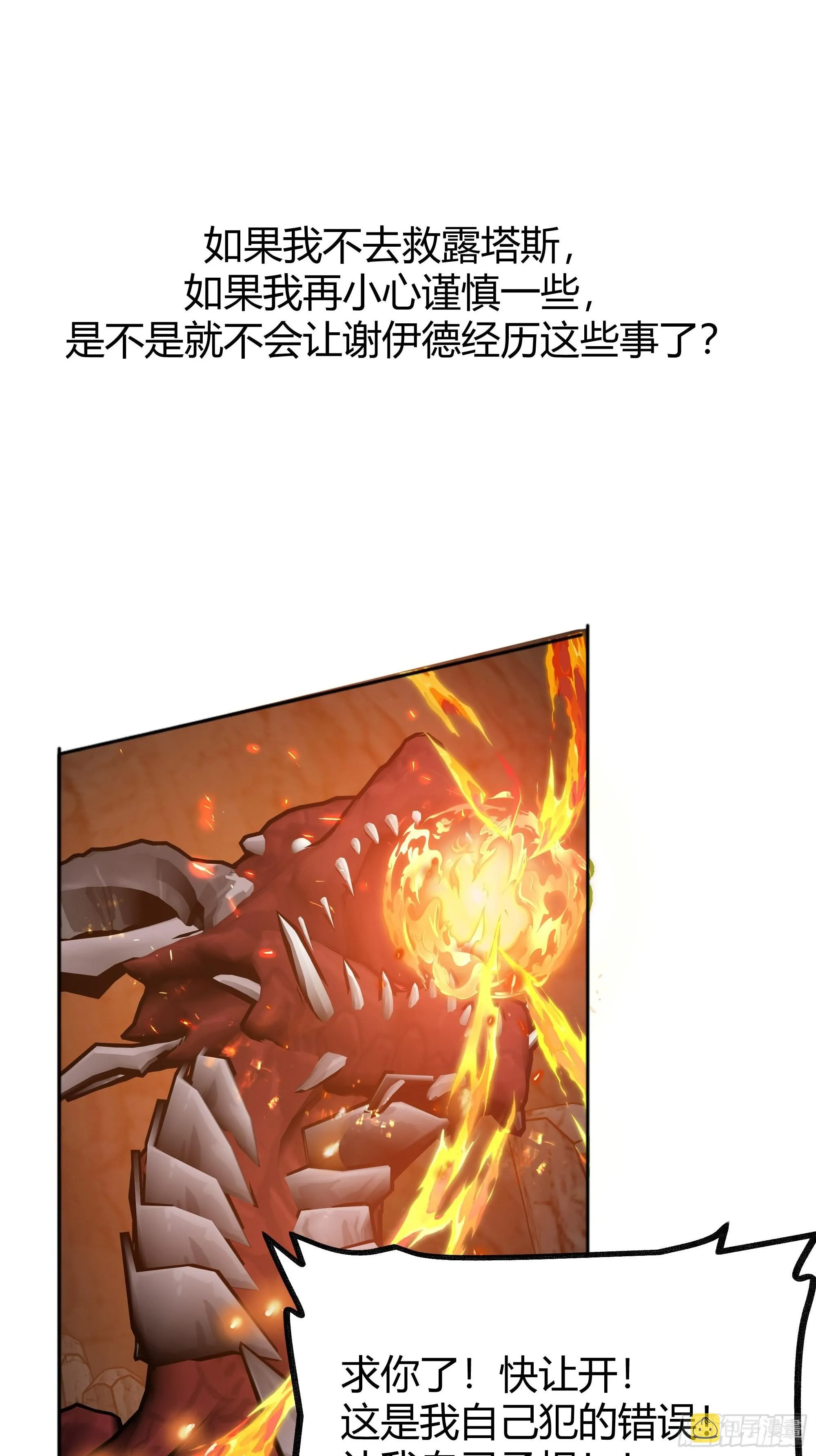 032你们睡在一起了？ 第67页
