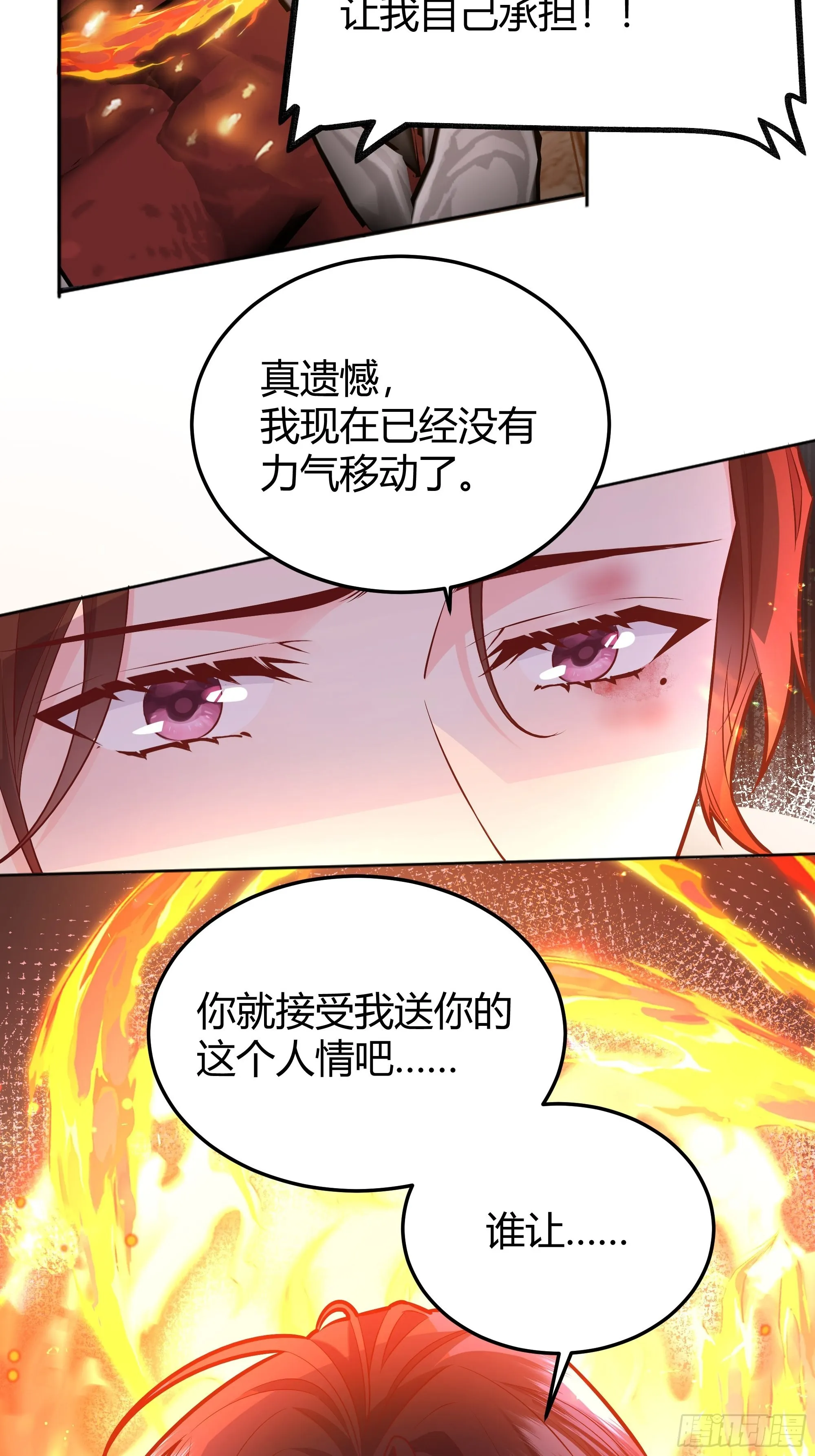 032你们睡在一起了？ 第68页