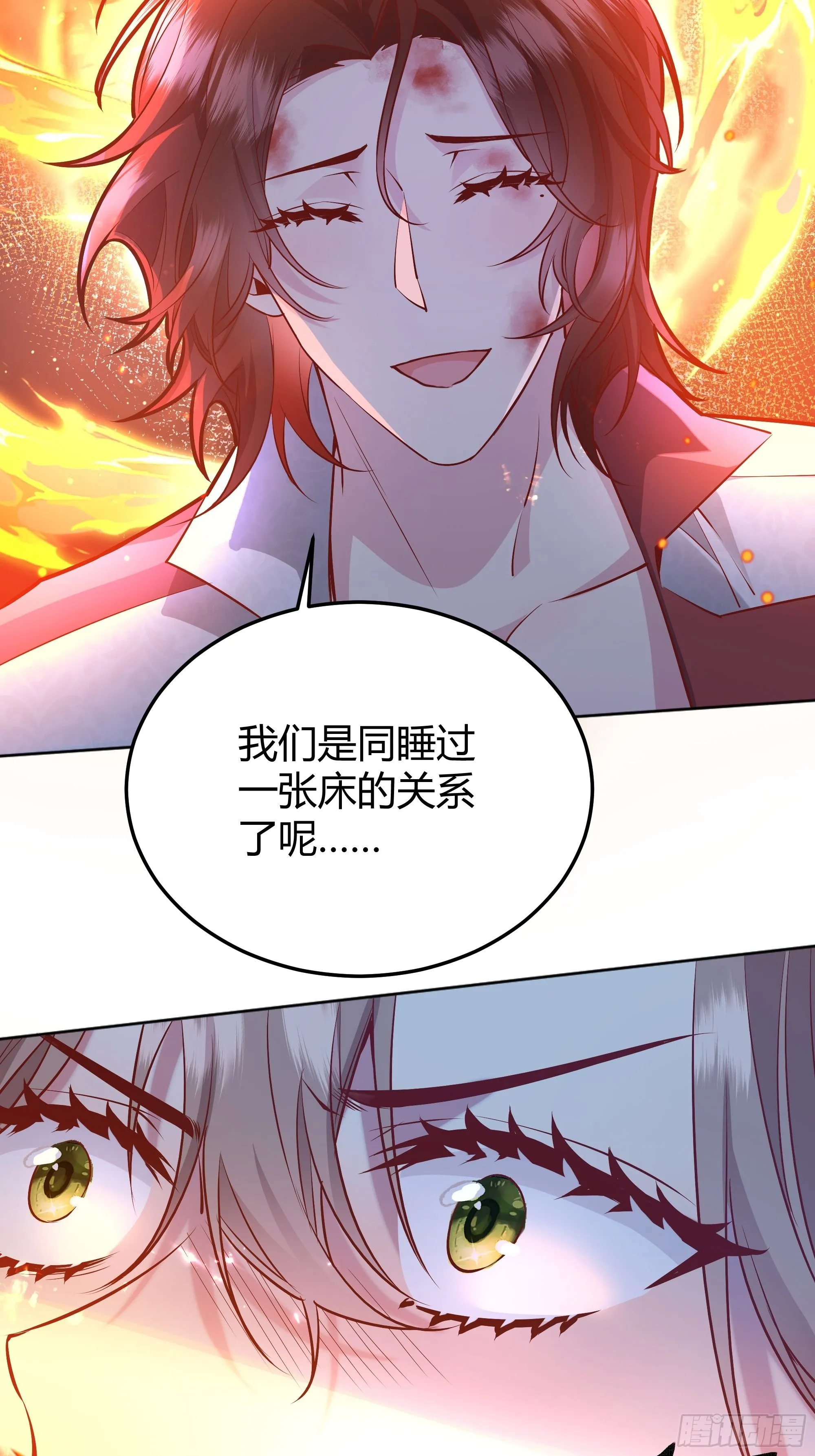 032你们睡在一起了？ 第69页