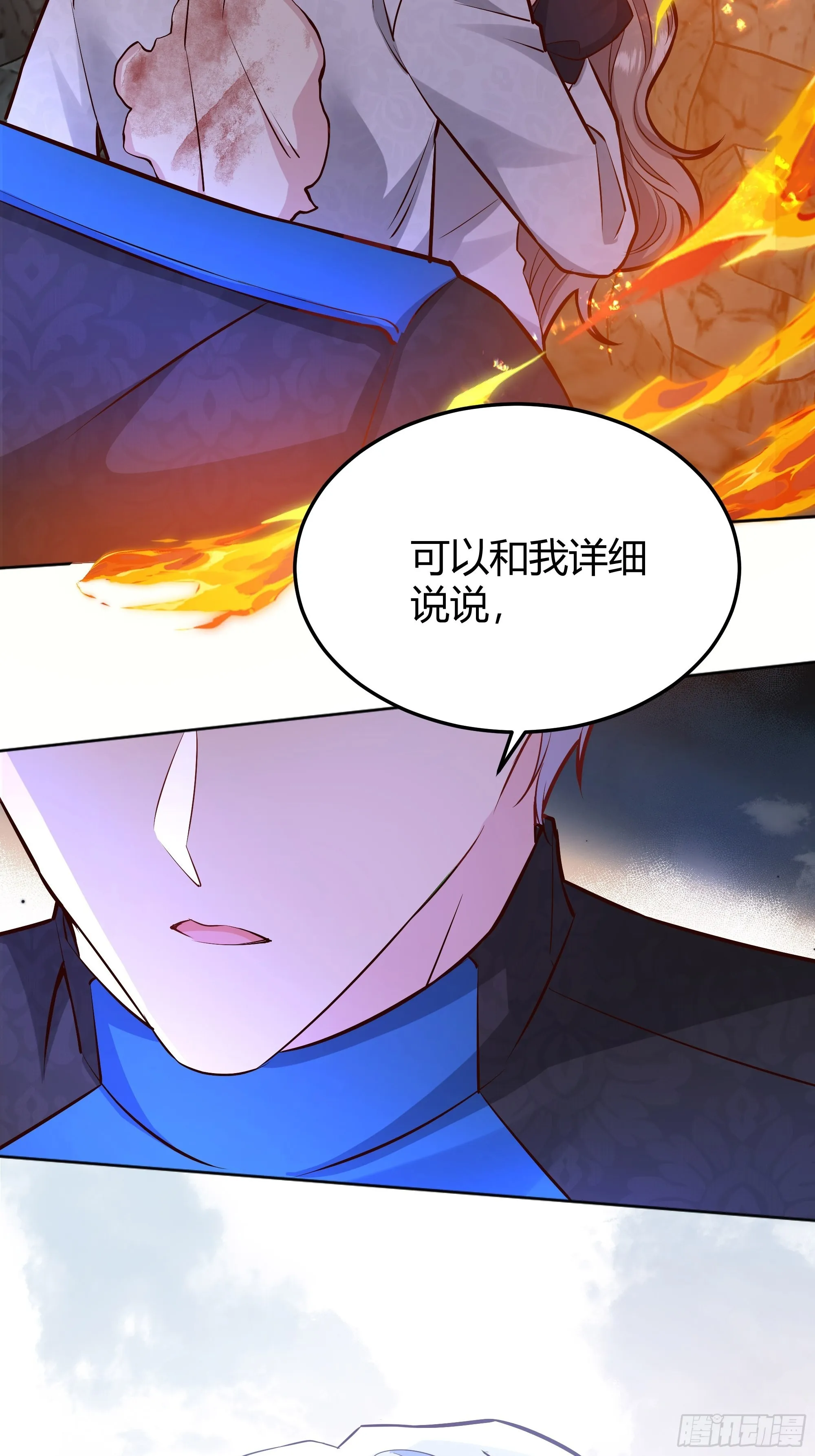 032你们睡在一起了？ 第72页