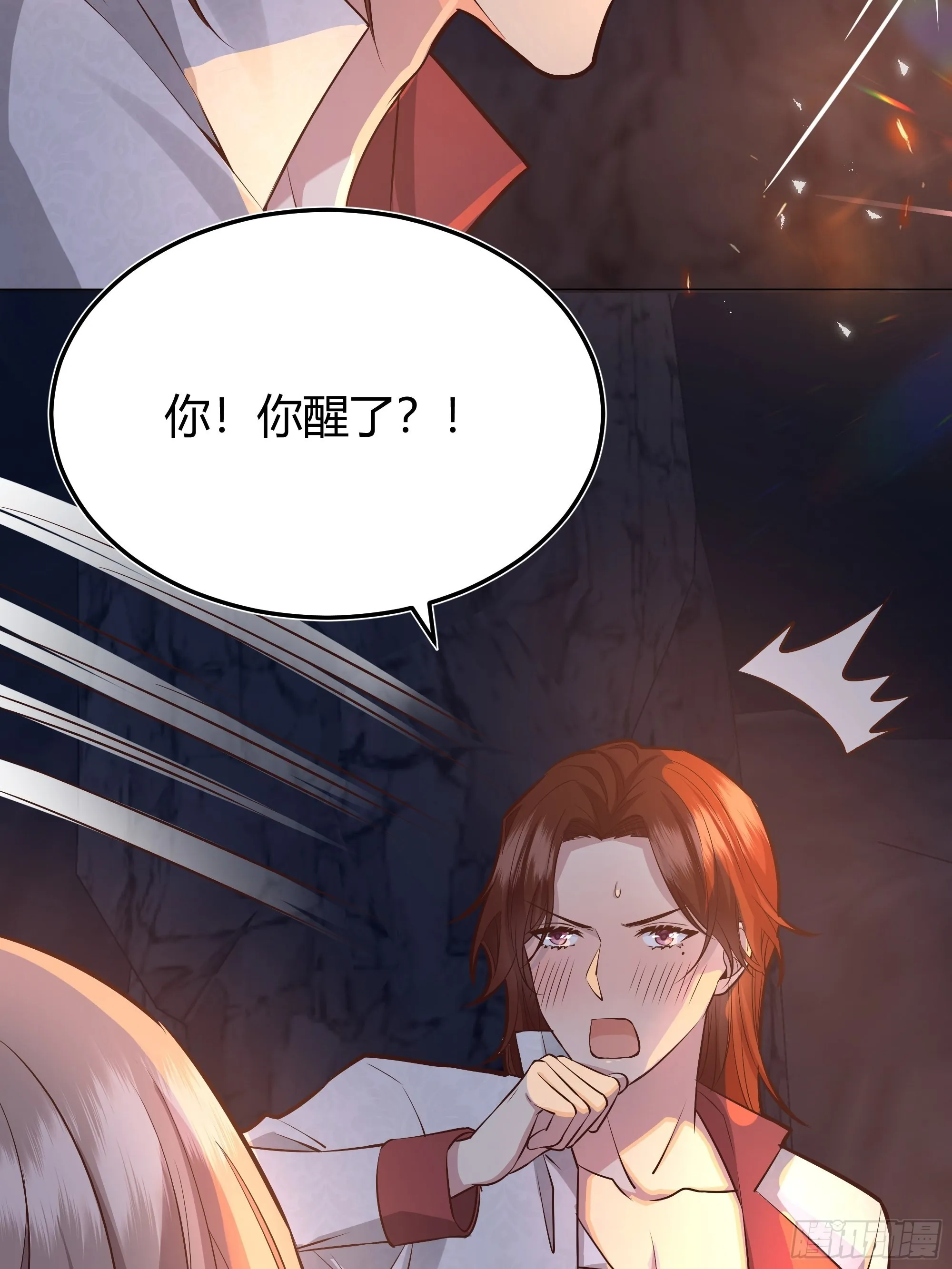 031你在害羞什么？ 第5页