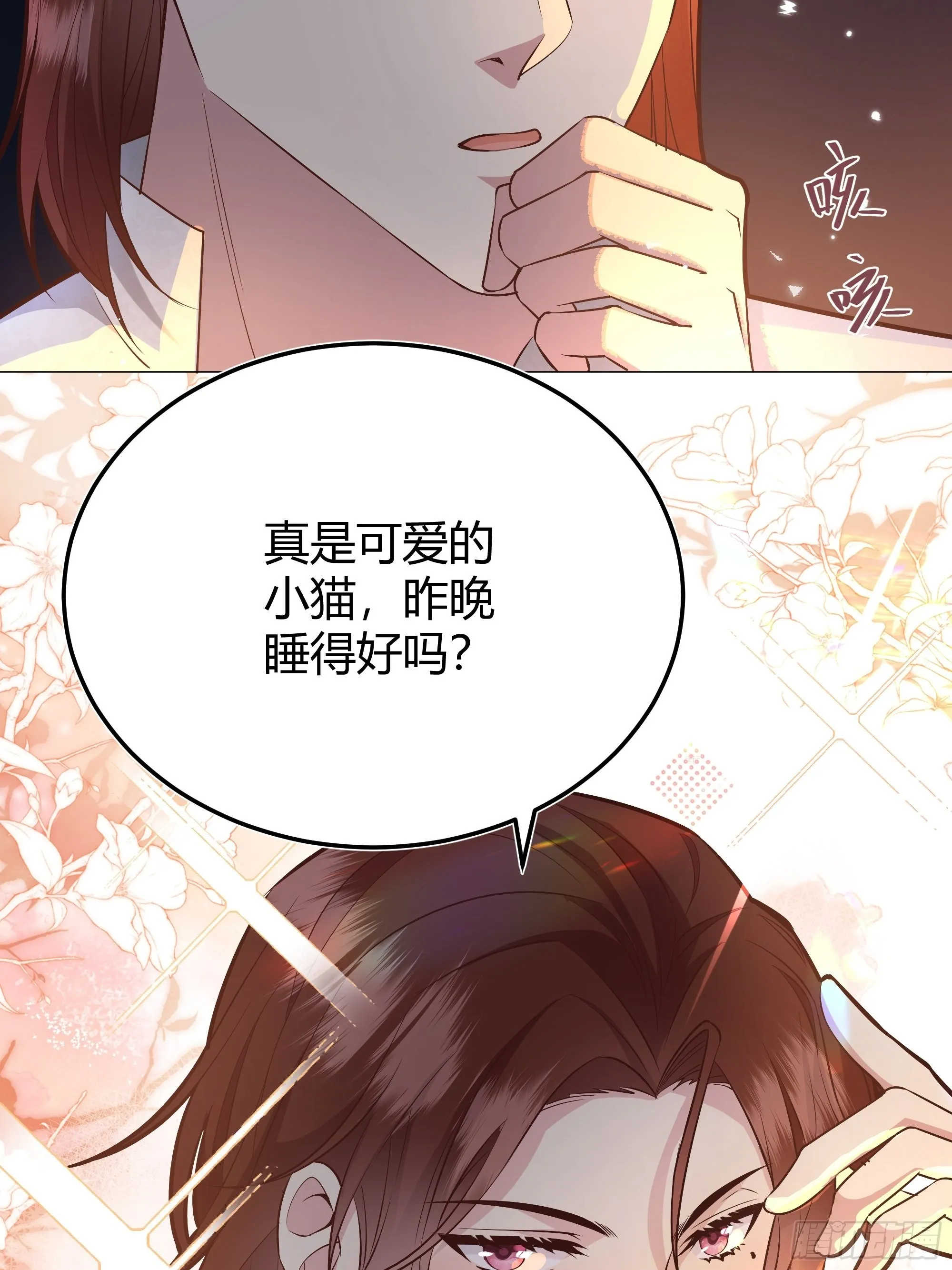 031你在害羞什么？ 第7页