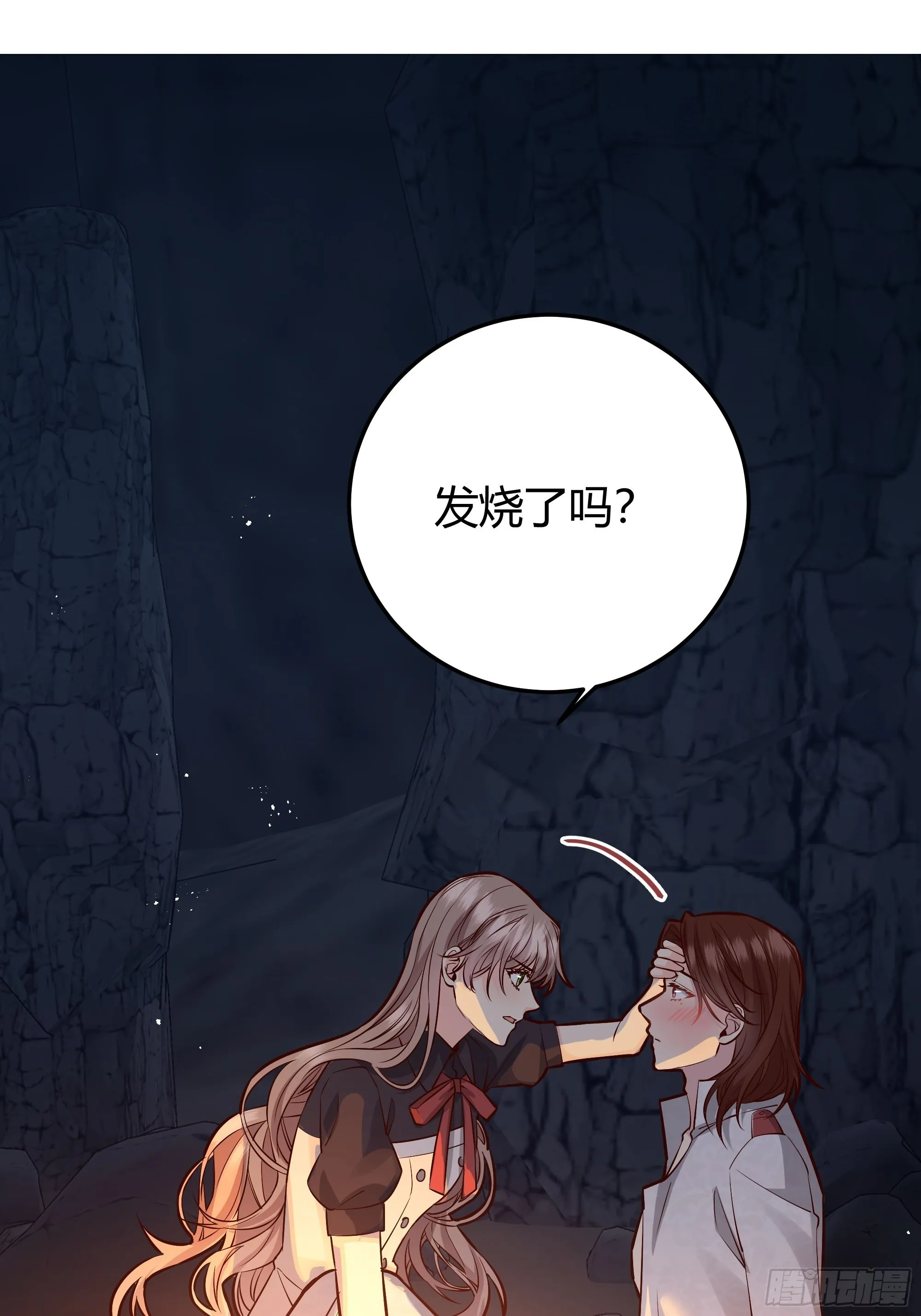 031你在害羞什么？ 第10页