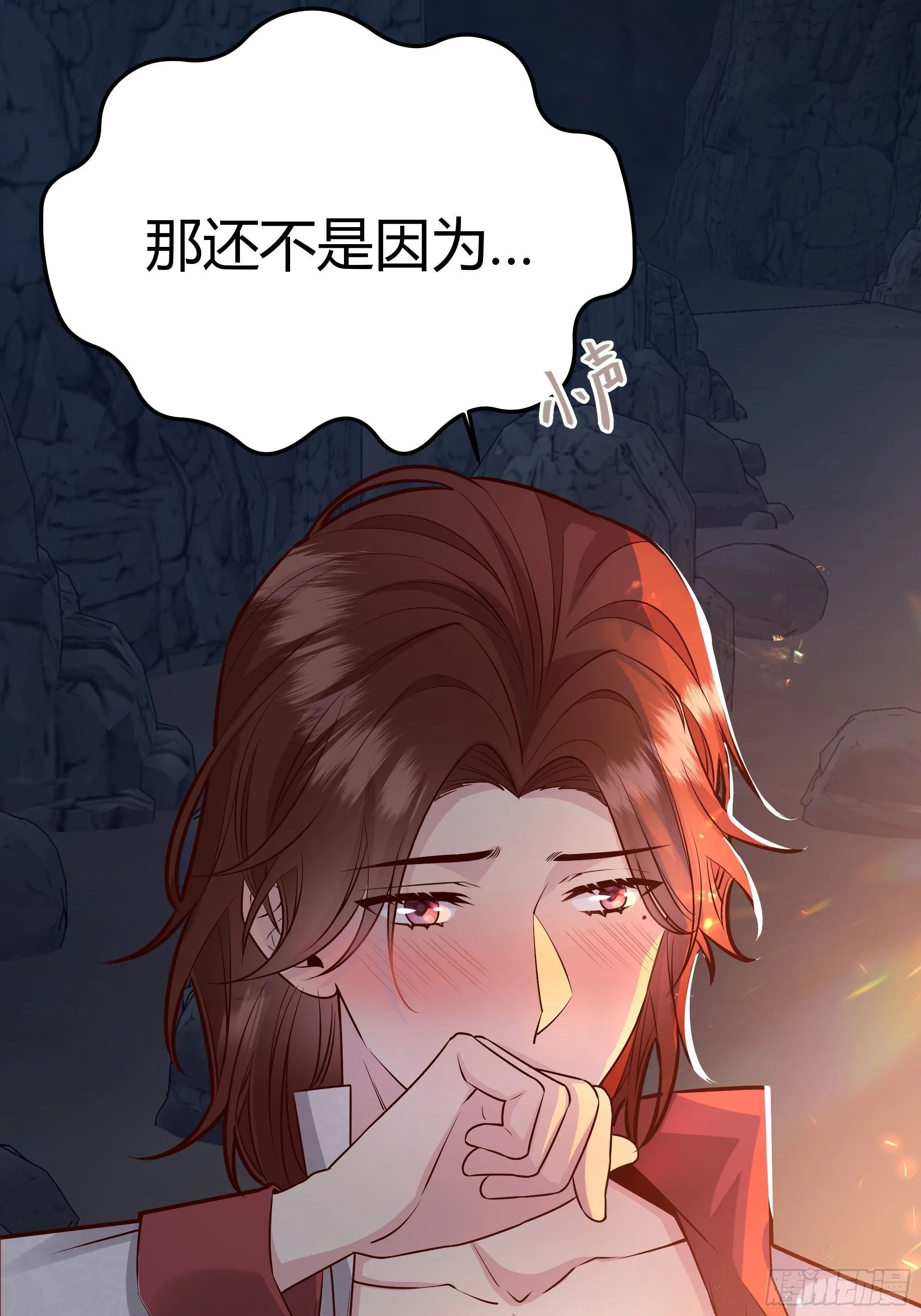 031你在害羞什么？ 第15页