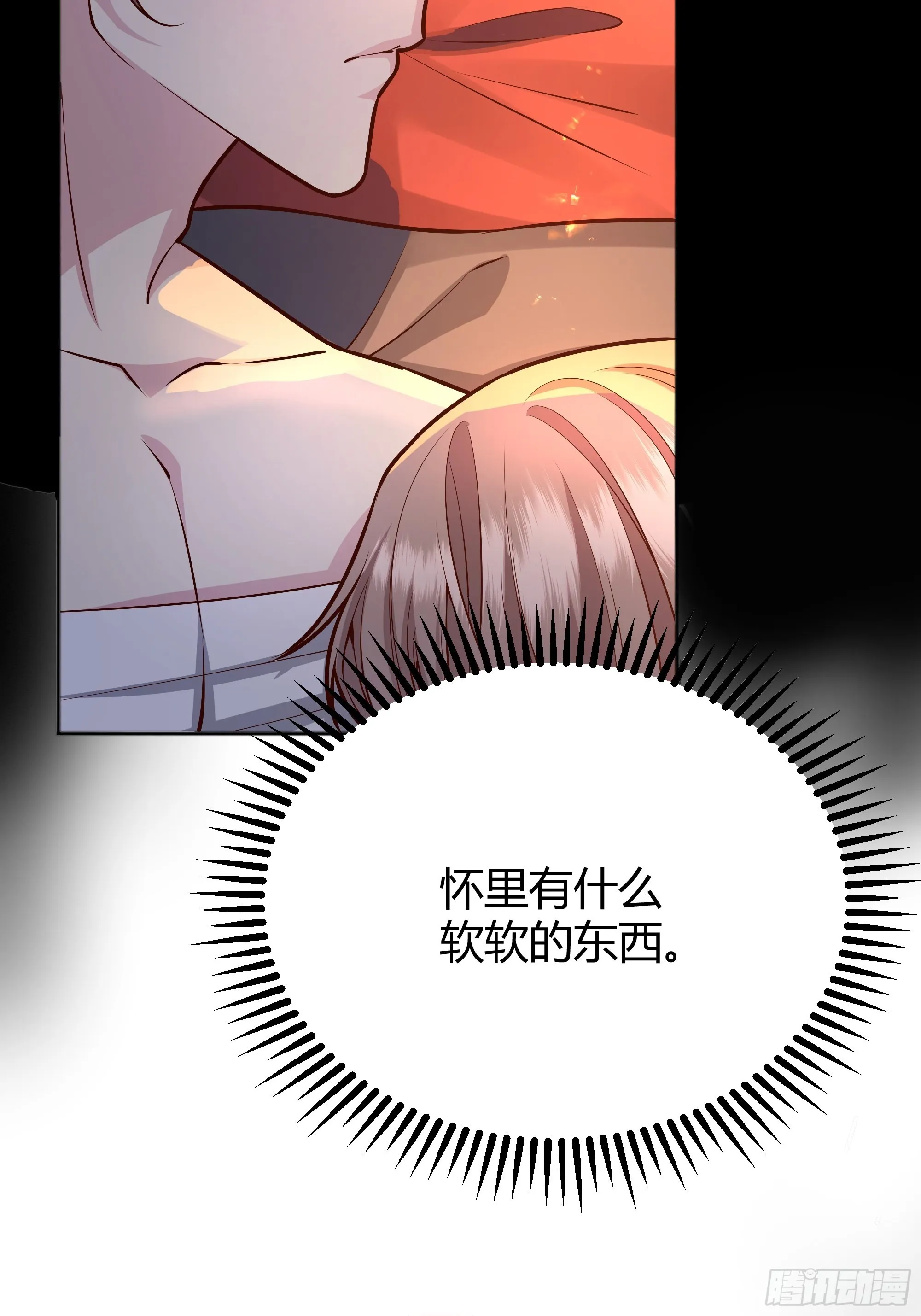 031你在害羞什么？ 第17页