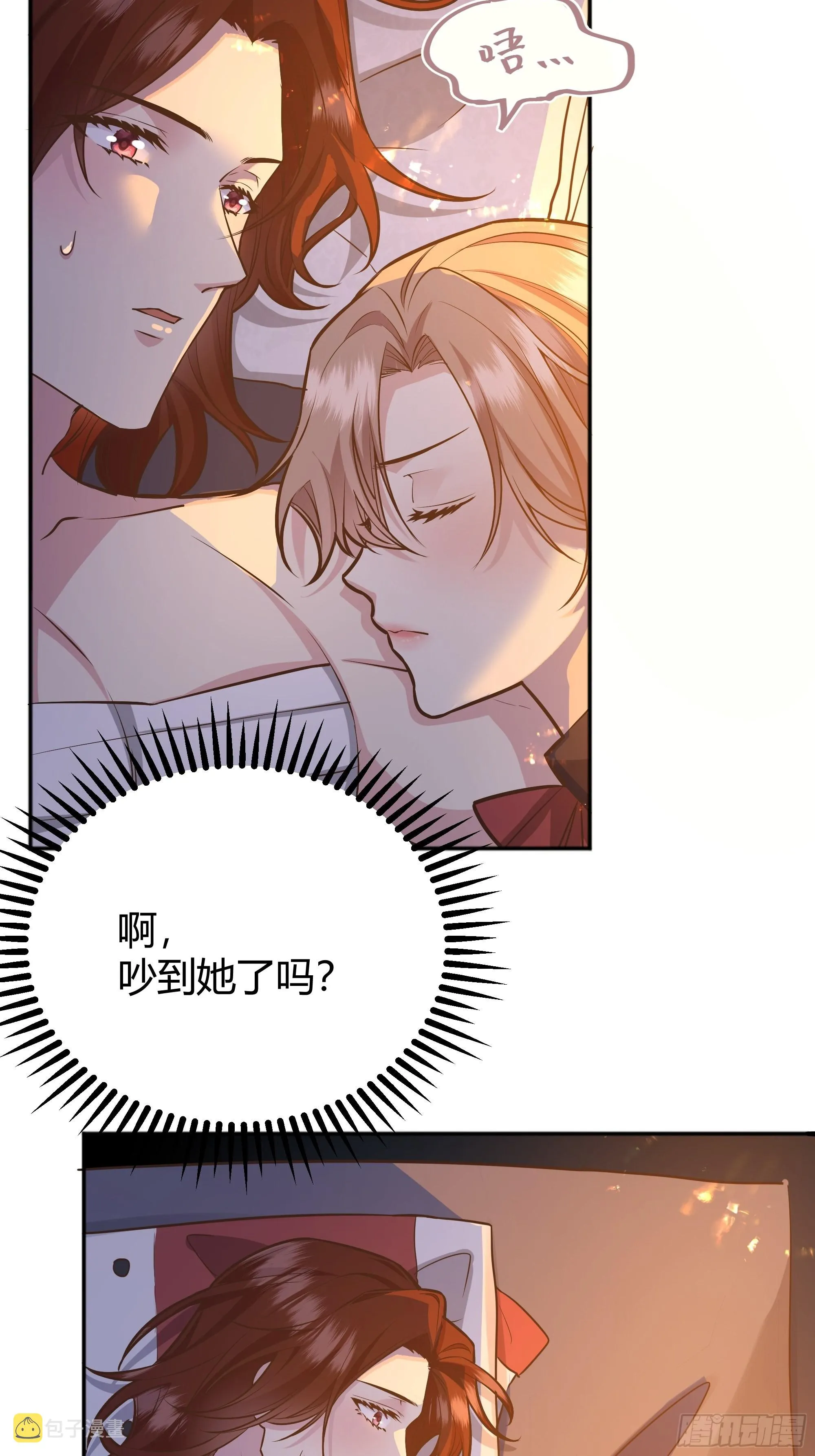 031你在害羞什么？ 第21页