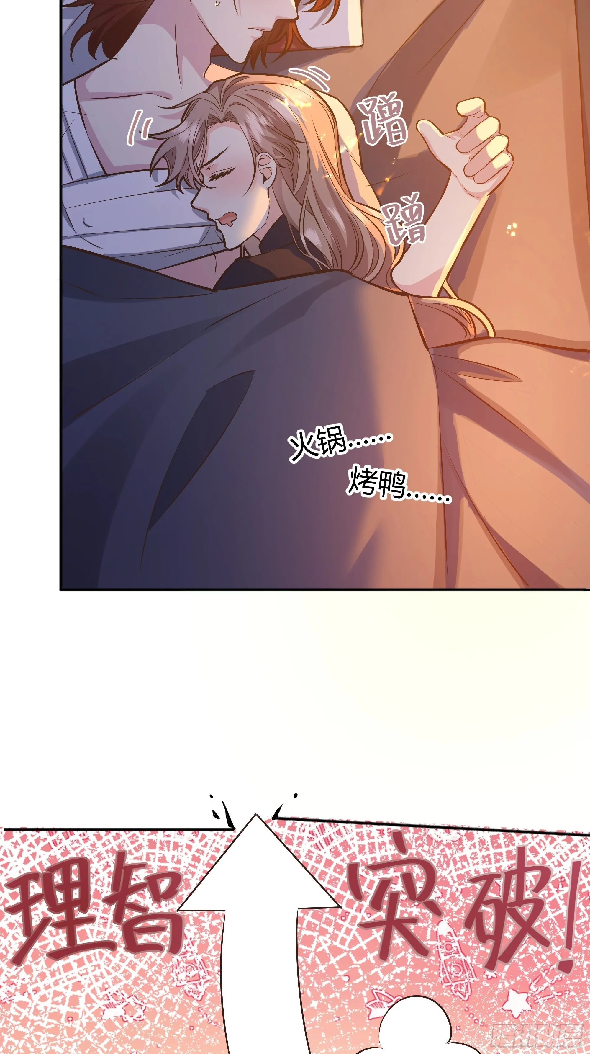 031你在害羞什么？ 第22页