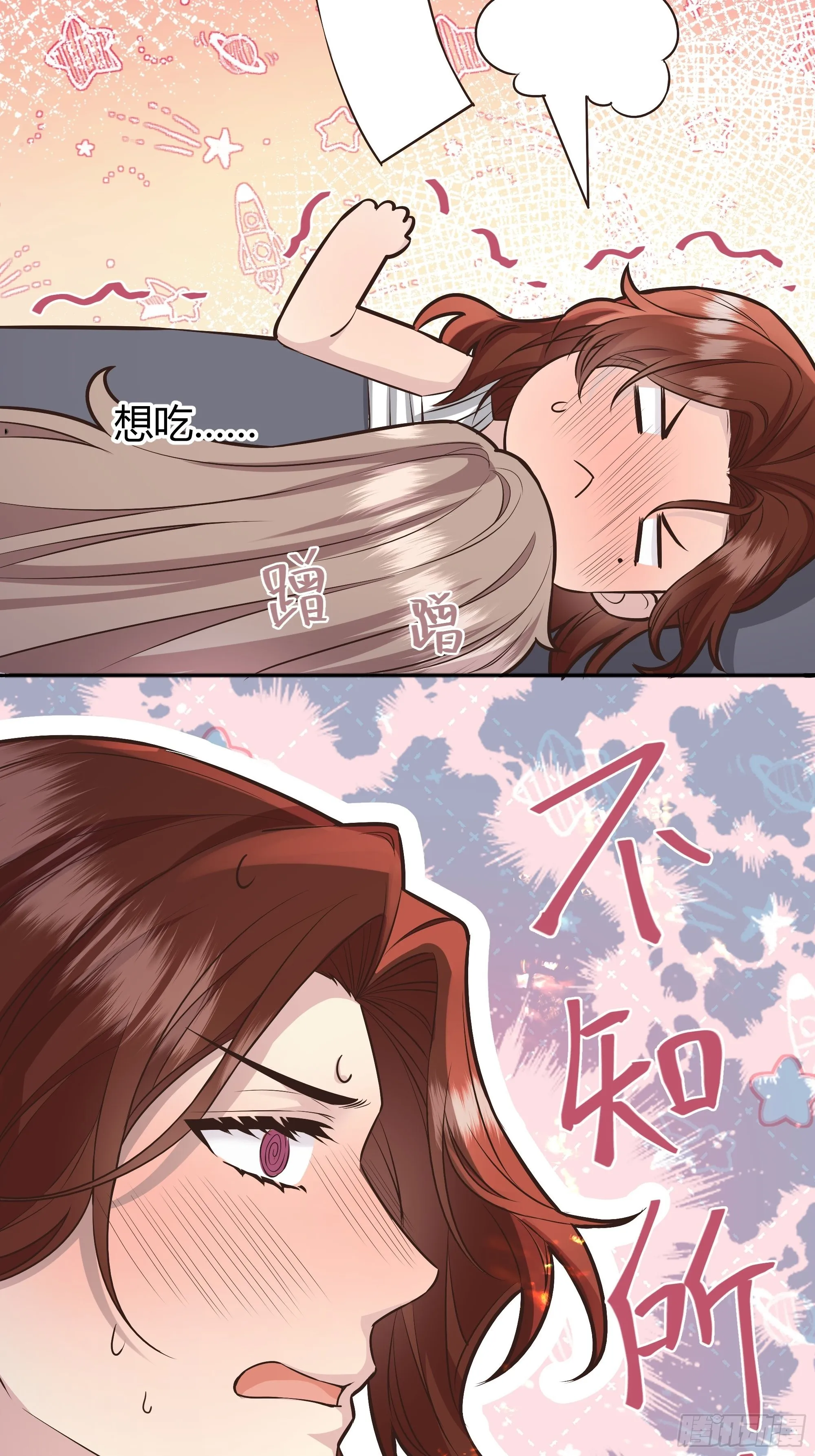031你在害羞什么？ 第23页