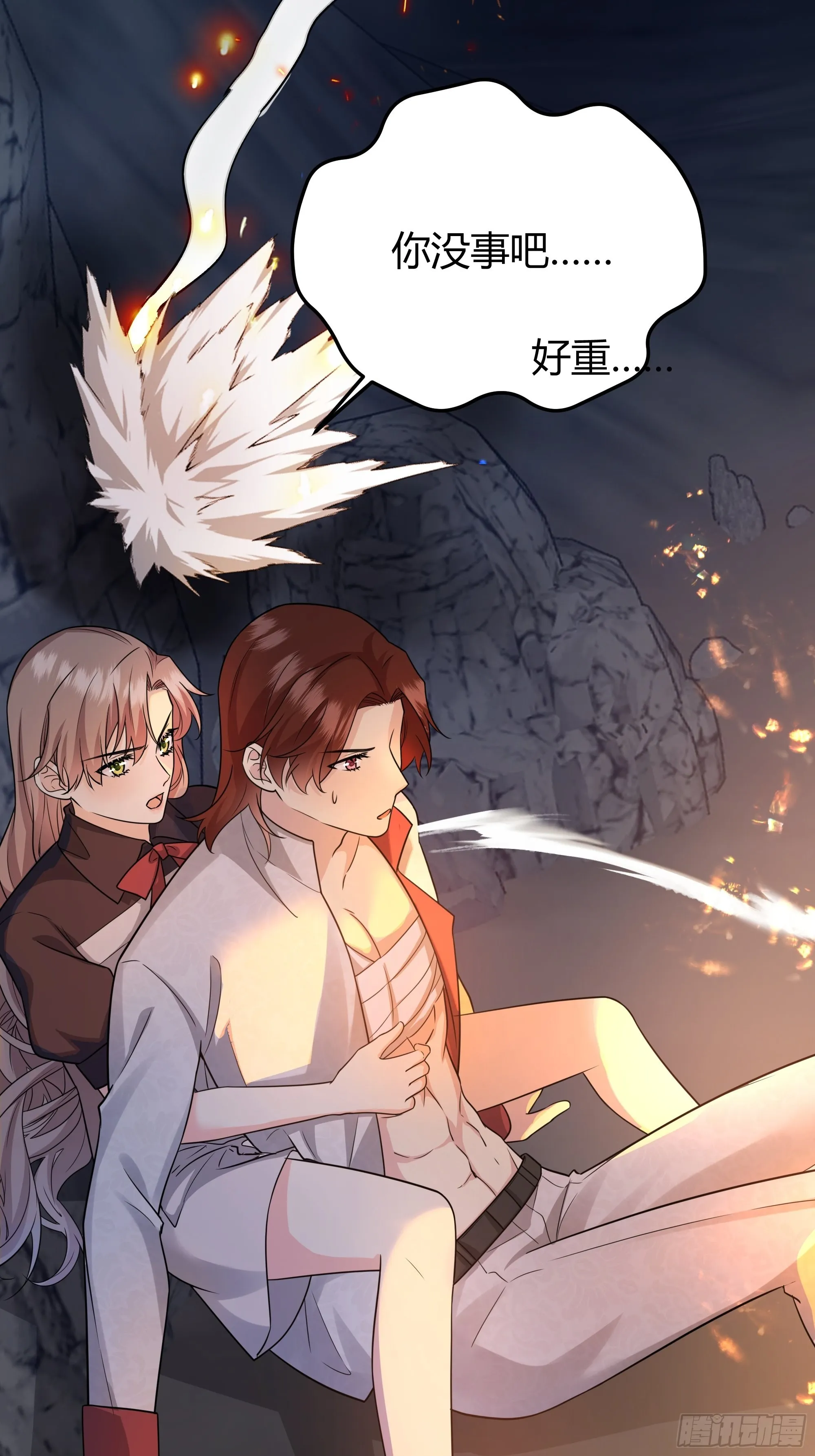031你在害羞什么？ 第32页
