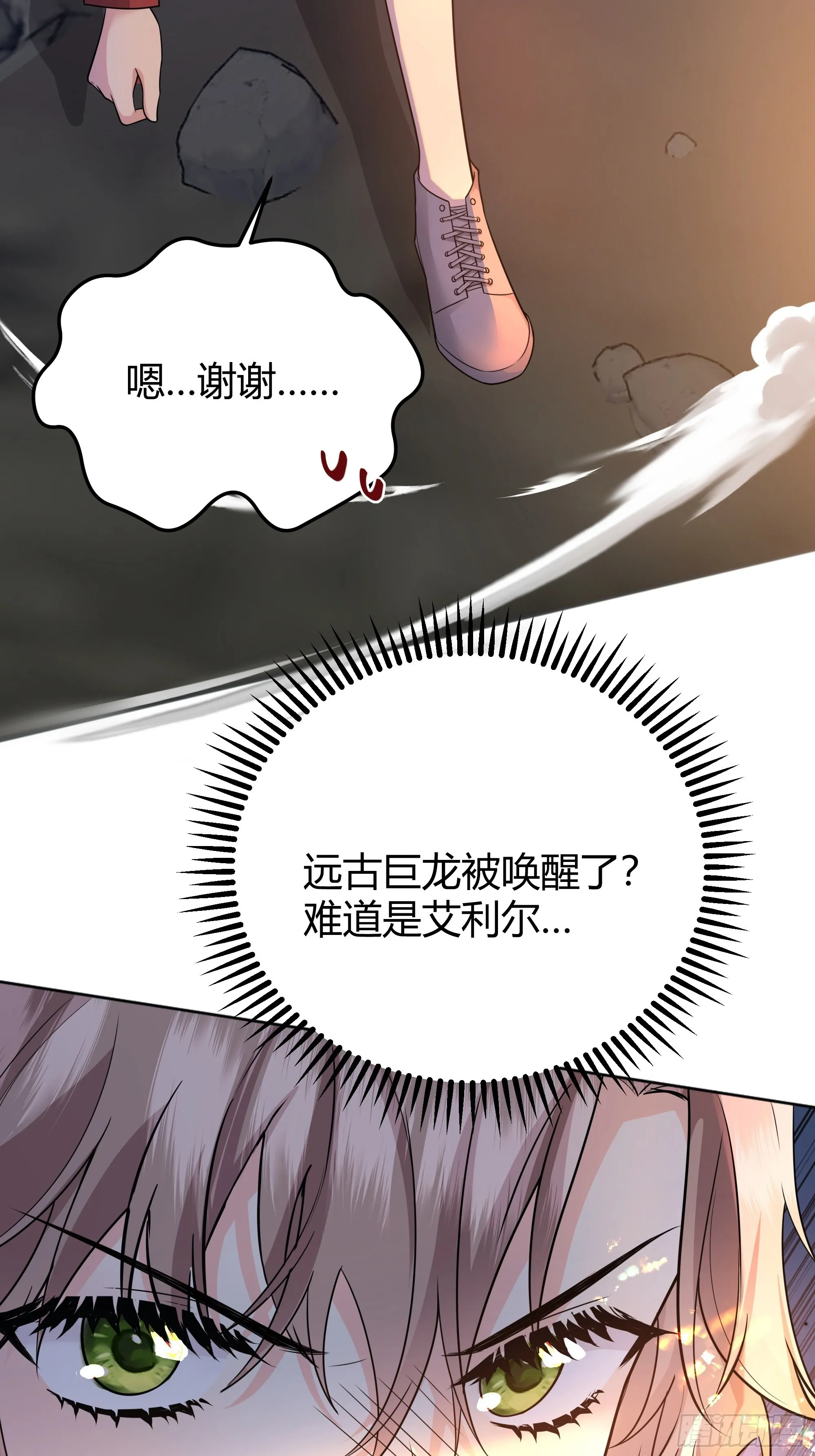 031你在害羞什么？ 第33页