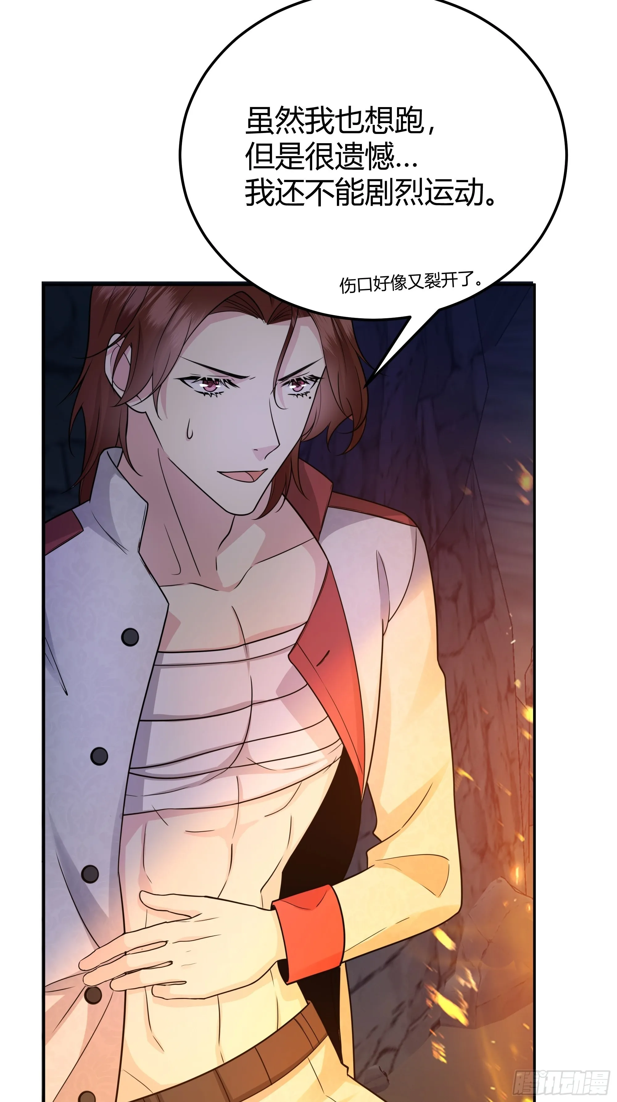 031你在害羞什么？ 第37页